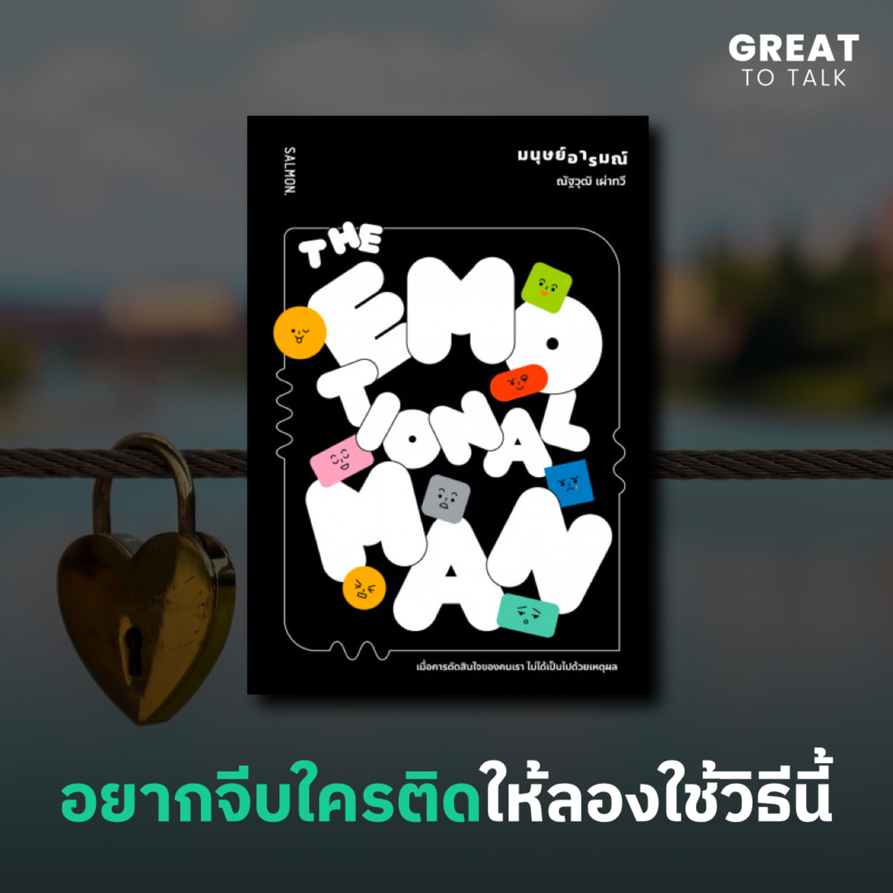 GREAT TO TALK