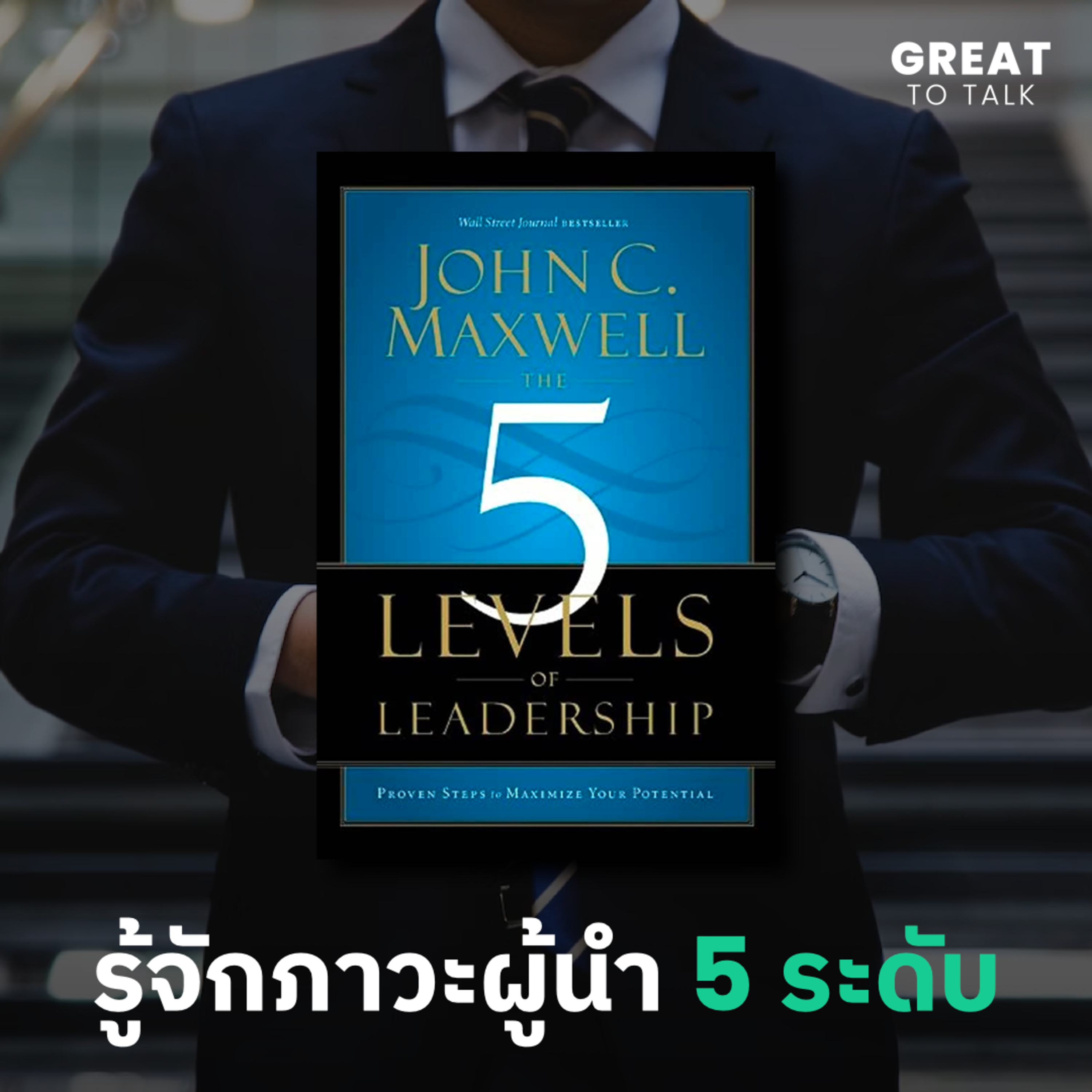 GREAT TO TALK