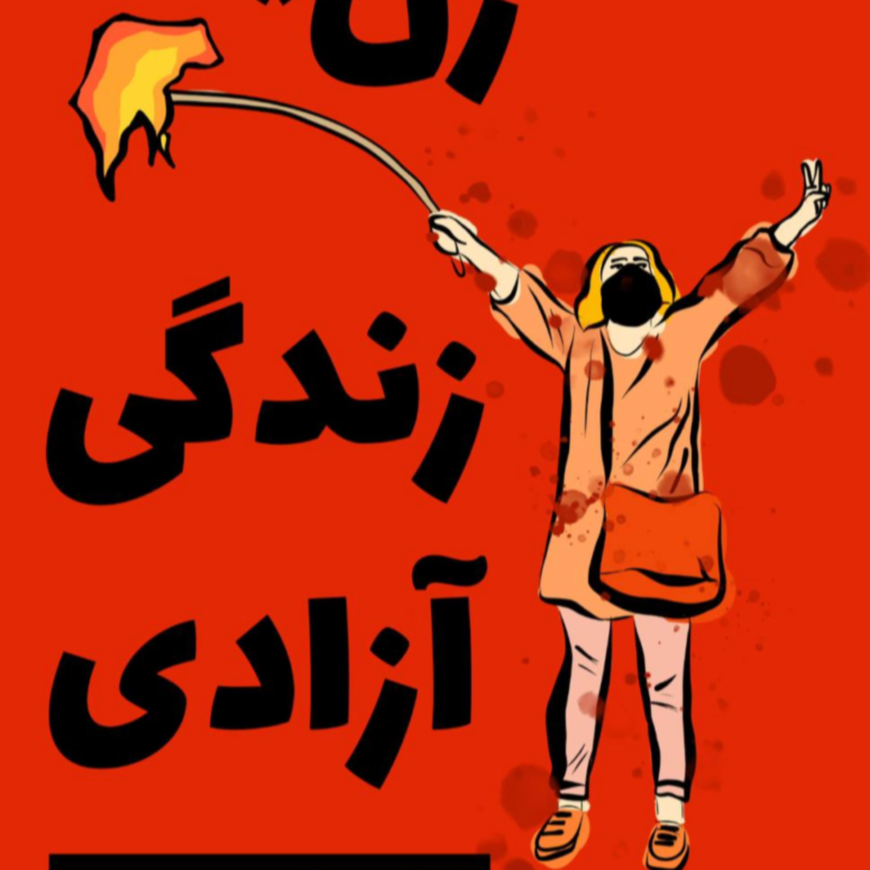 کاور غزل ۵۰۴ سعدی