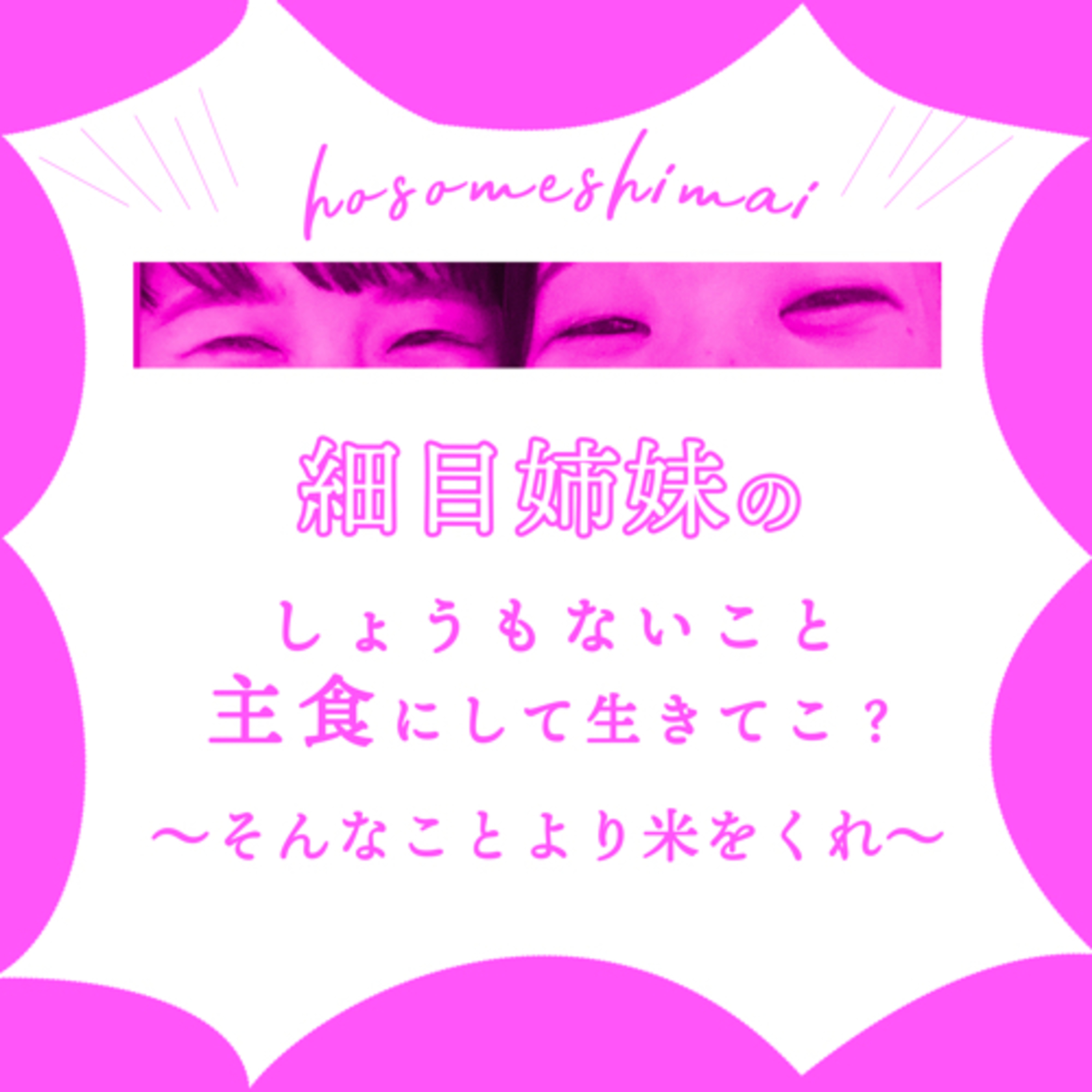 #15 夜の大運動会Part3 〜やられて嬉しいことぉ🧚‍♀️🌈💘〜※イヤフォン推奨※
