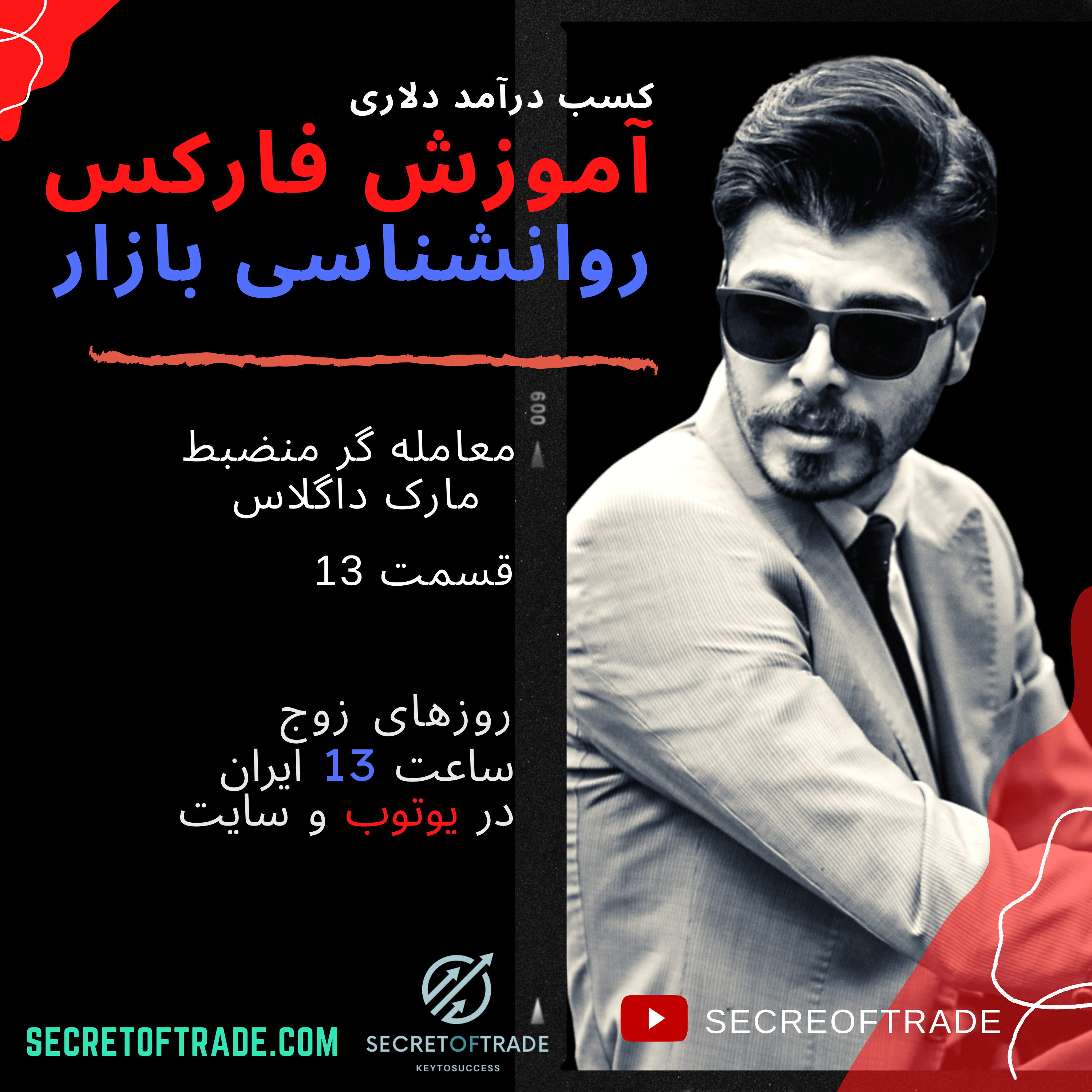 کتاب صوتی نمایشنامه آنلاین
