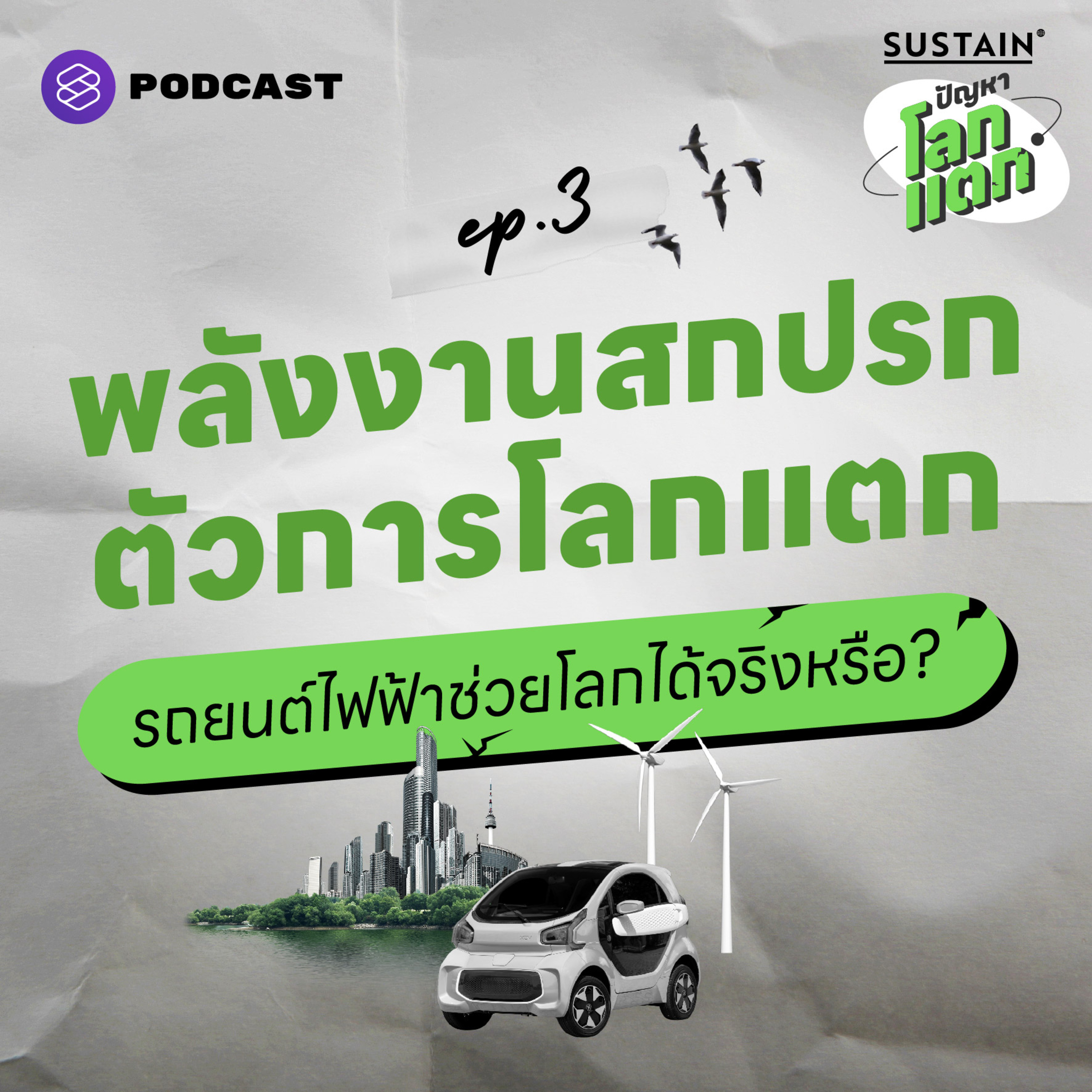 Episode Logo