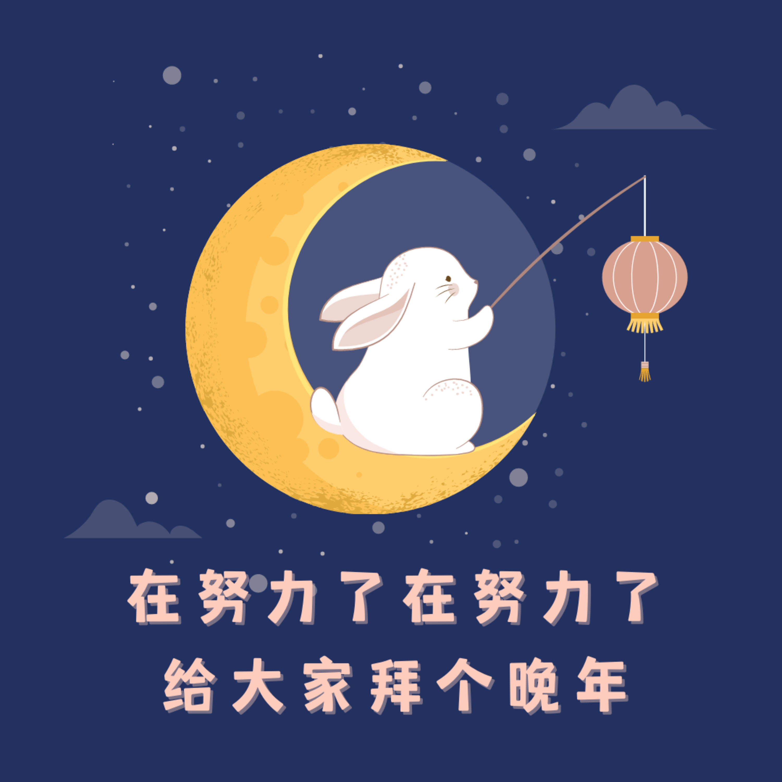 【河对岸070】在努力了在努力了，给大家拜个晚年 episode artwork