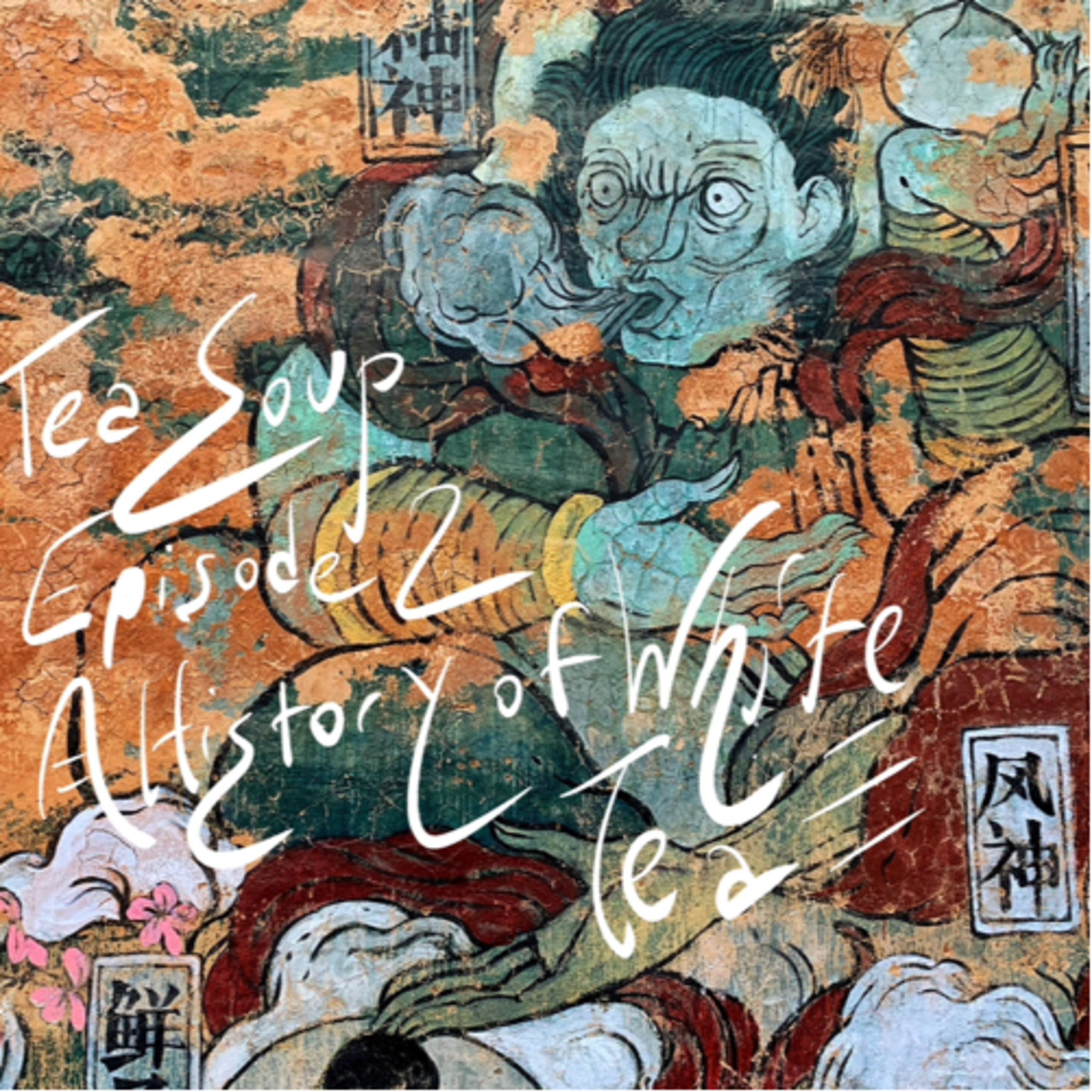 Episode 2 - A History of Fuding White Tea