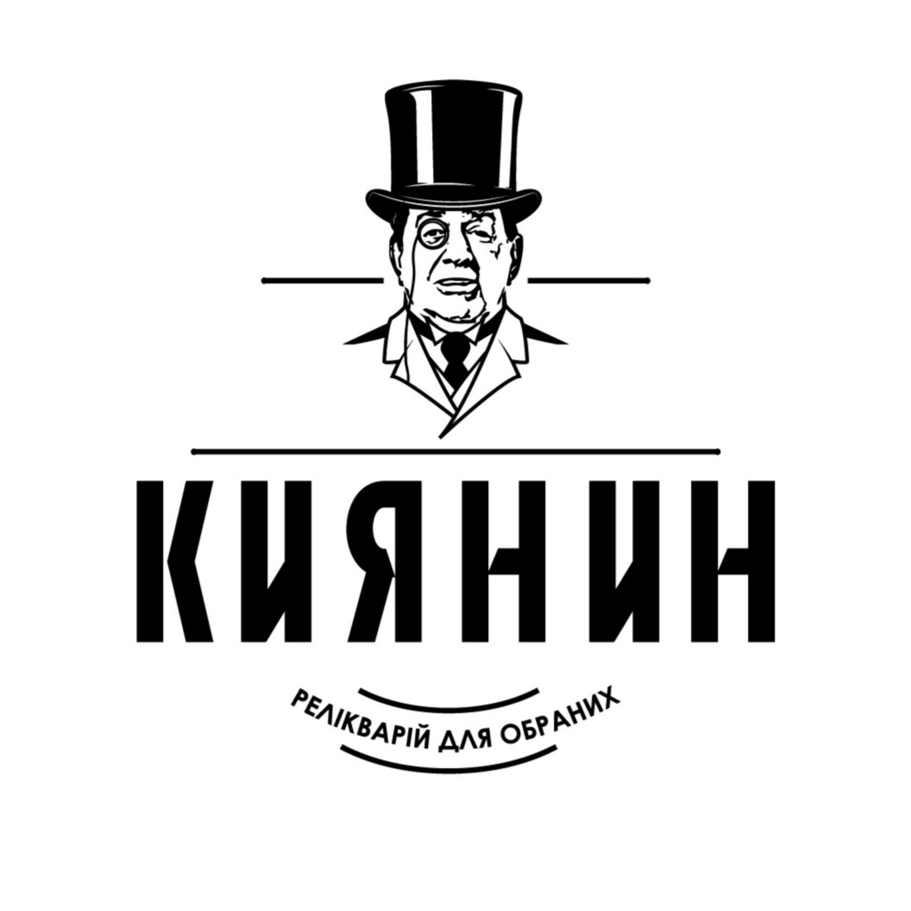 КИЯНИН, ЯКИЙ ВІДНОВИВ НЕЗАЛЕЖІСТЬ УКРАЇНСЬКОЇ ЦЕРКВИ КИЯНИН, ЯКИЙ ВІДНОВИВ НЕЗАЛЕЖІСТЬ УКРАЇНСЬКОЇ ЦЕРКВИ