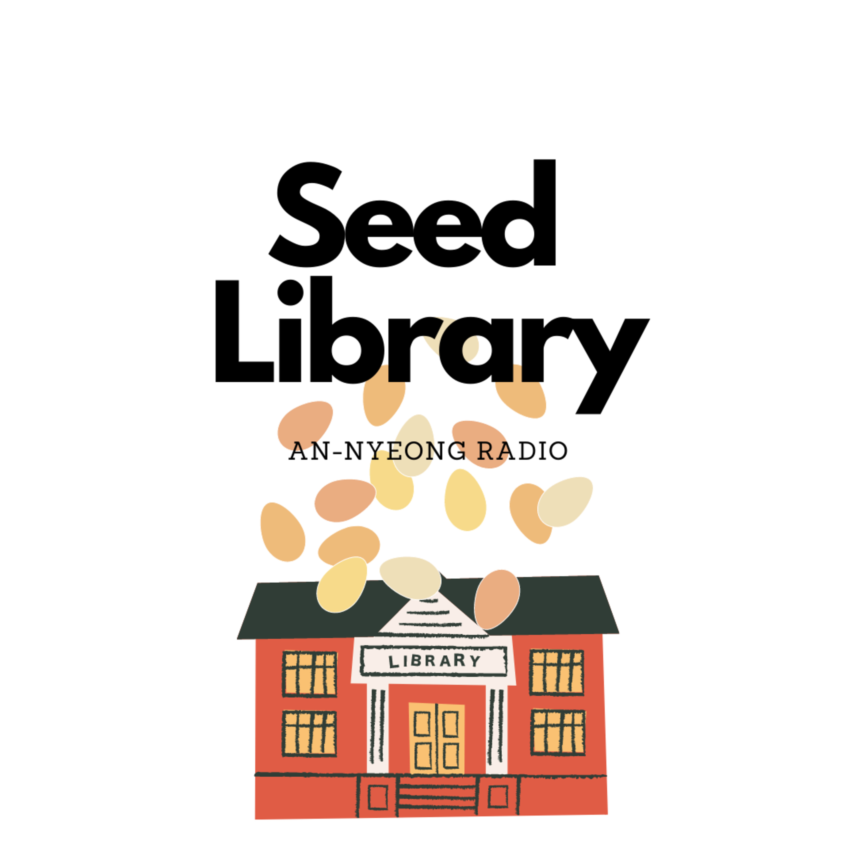 E22 씨앗 도서관 Seed Library
