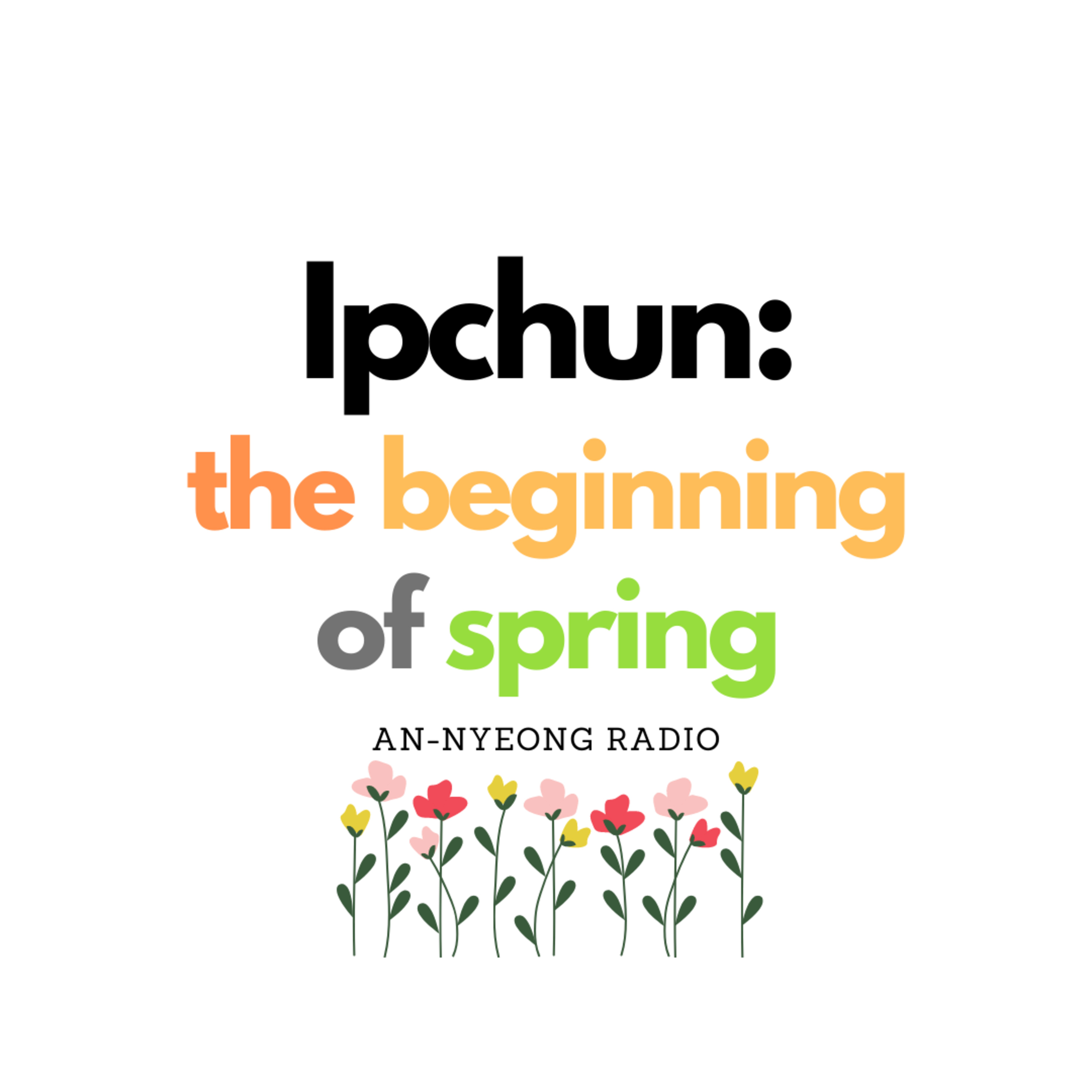 E23 입춘: 봄의 시작 Ipchun: the beginning of spring