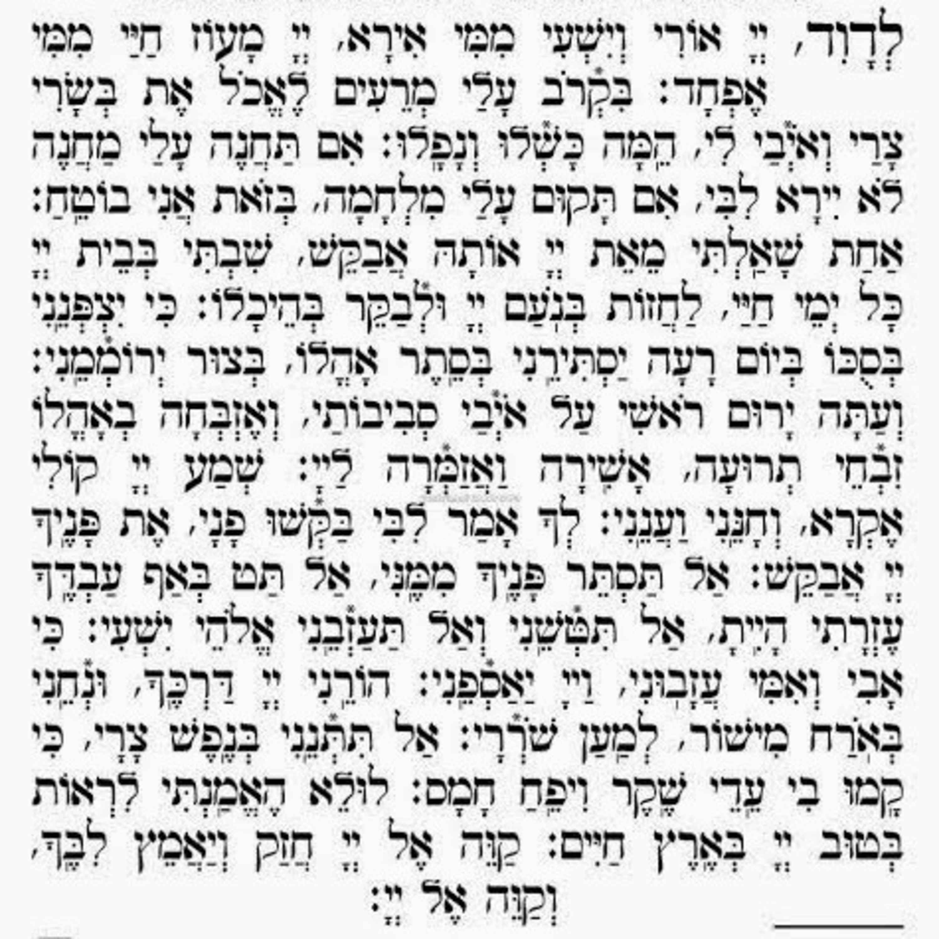 תהילים פרק כז עם פירוש המלבי"ם  episode artwork