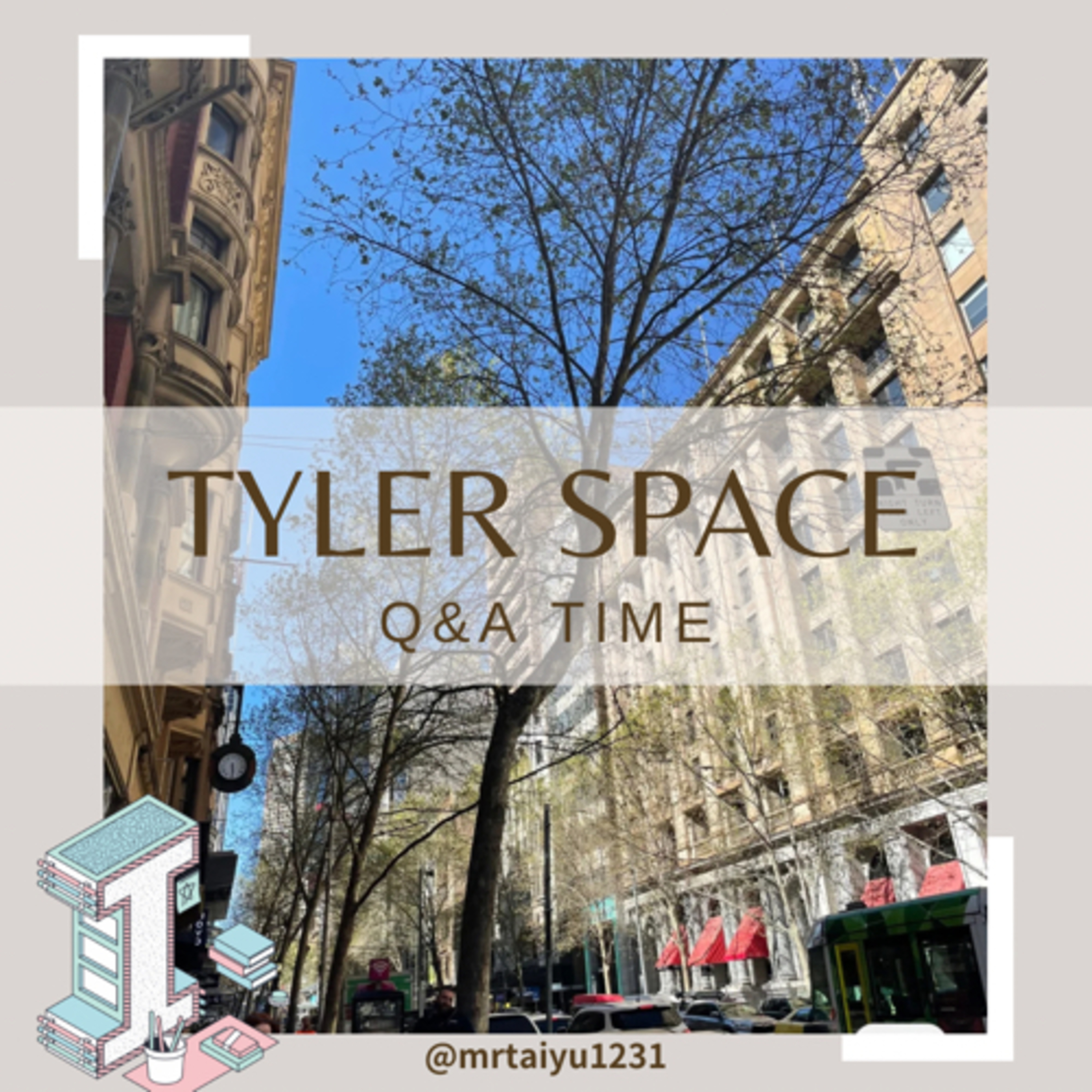 泰好聊心室 Tyler Space