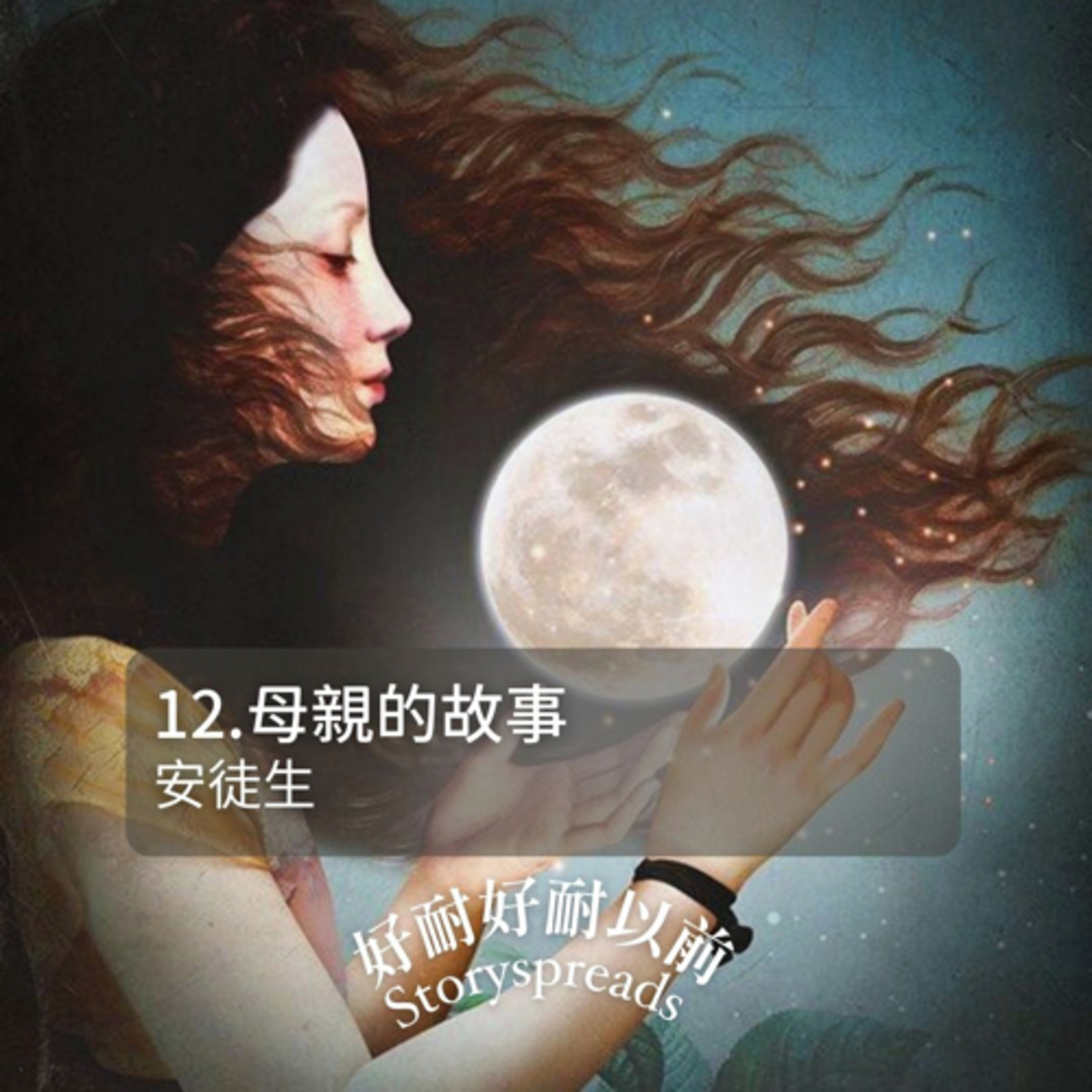 好耐好耐以前：廣東話講故事