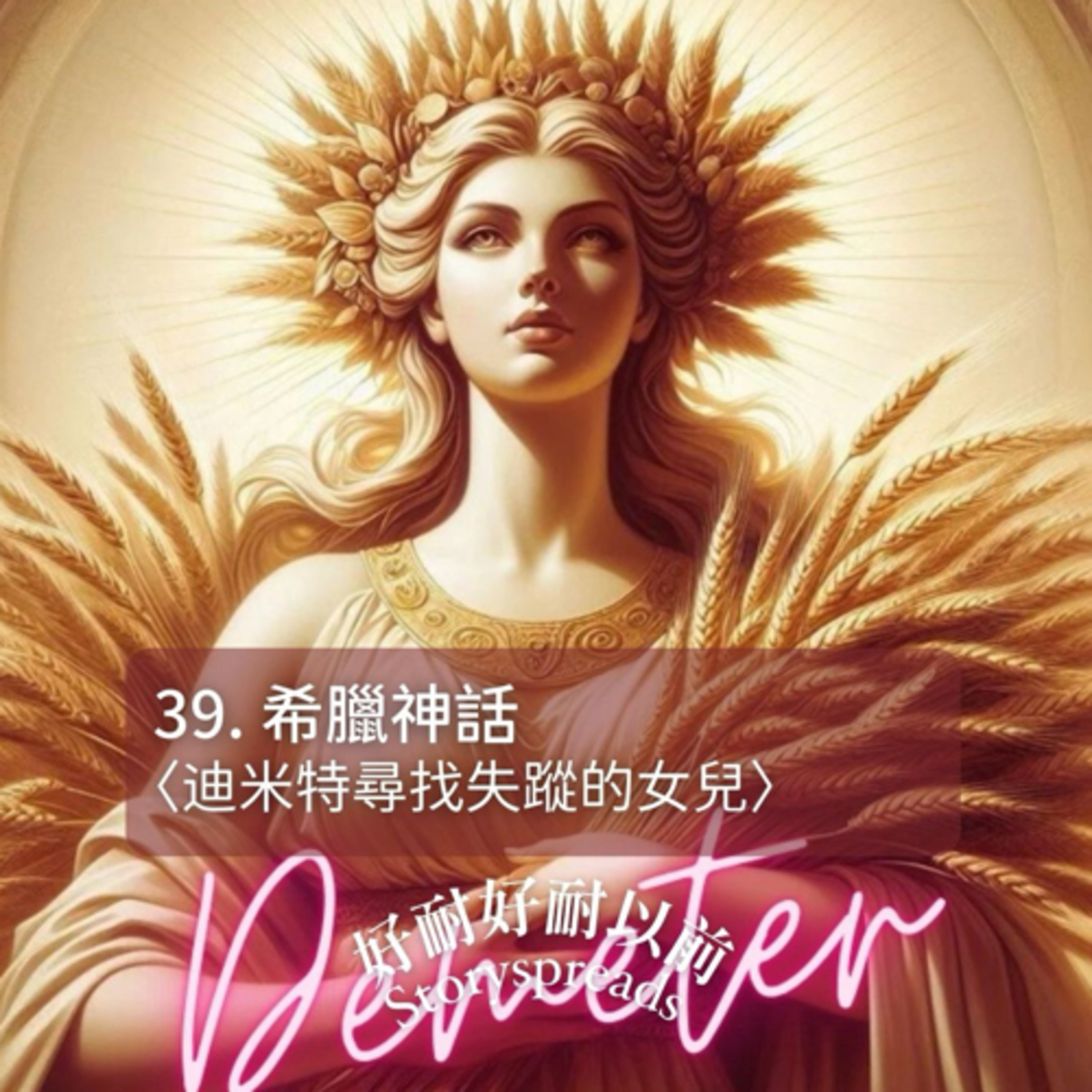 好耐好耐以前：廣東話講故事