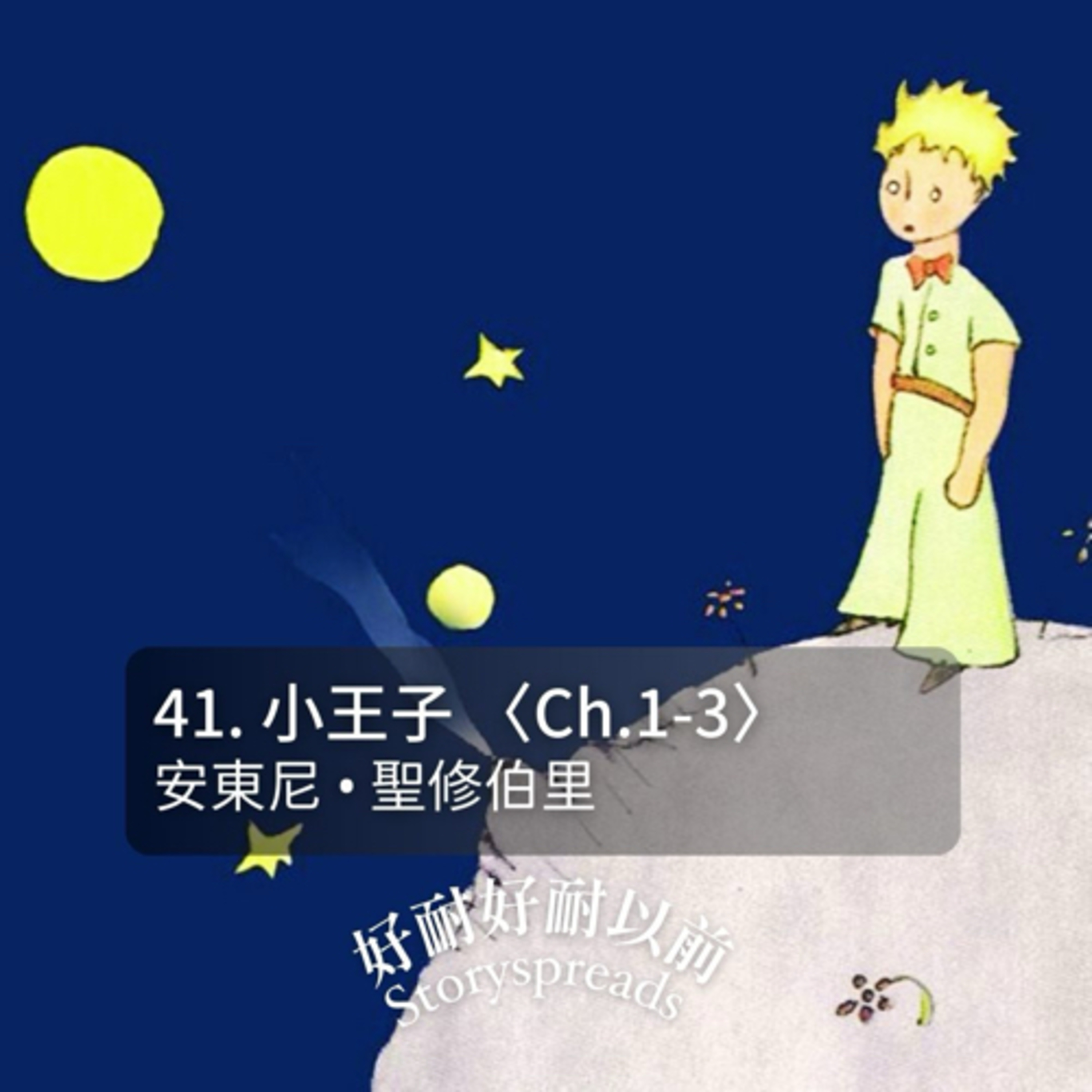 好耐好耐以前：廣東話講故事
