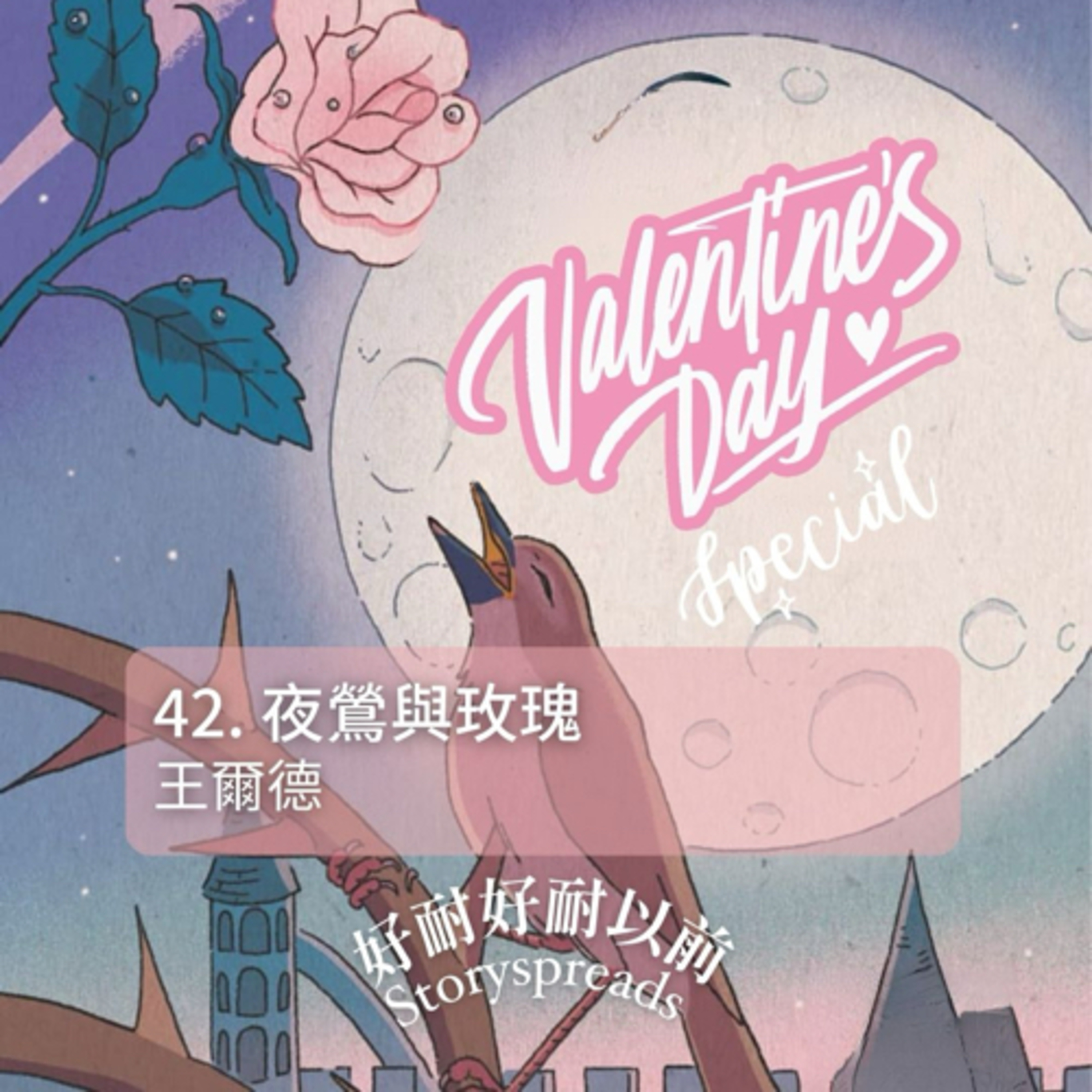 好耐好耐以前：廣東話講故事