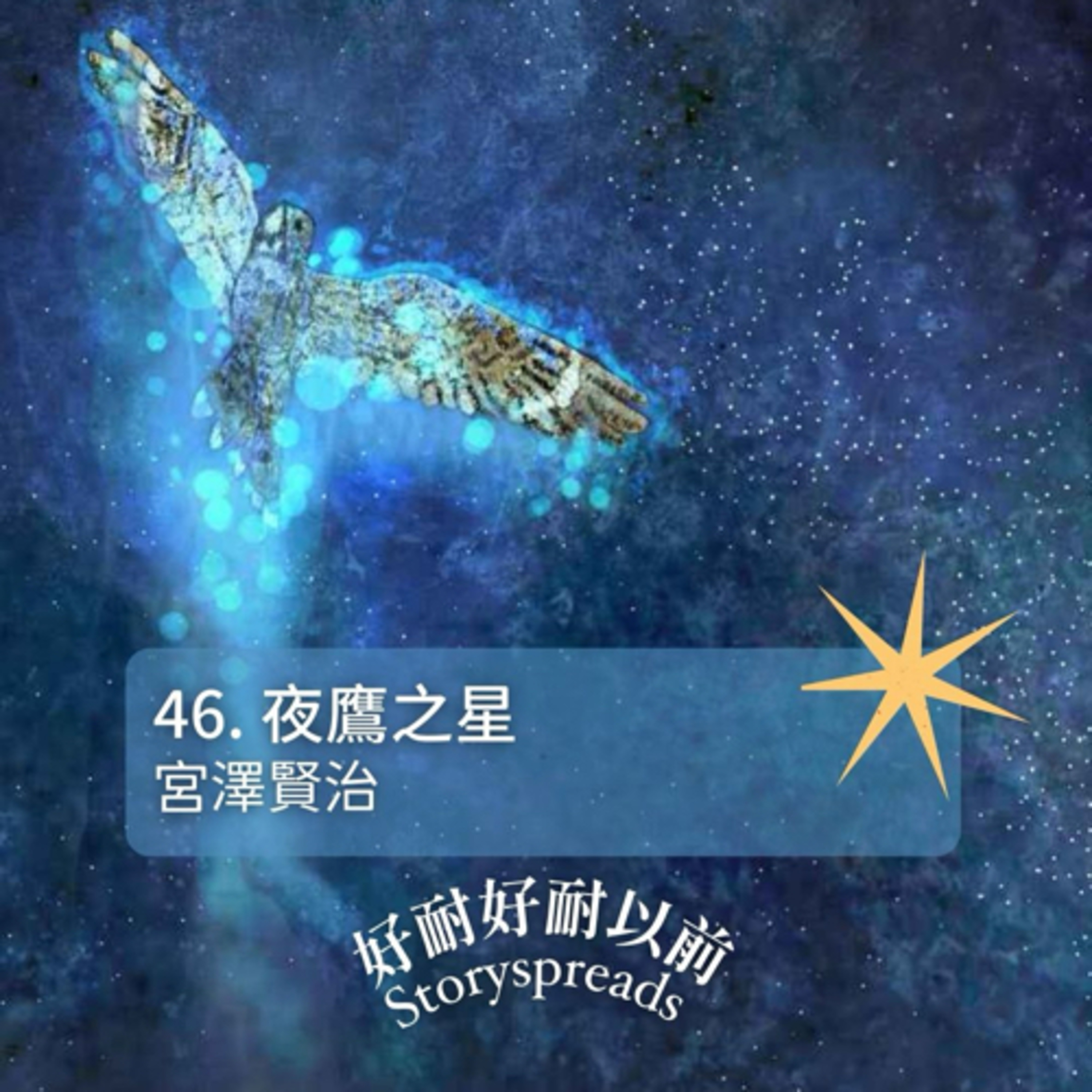 好耐好耐以前：廣東話講故事
