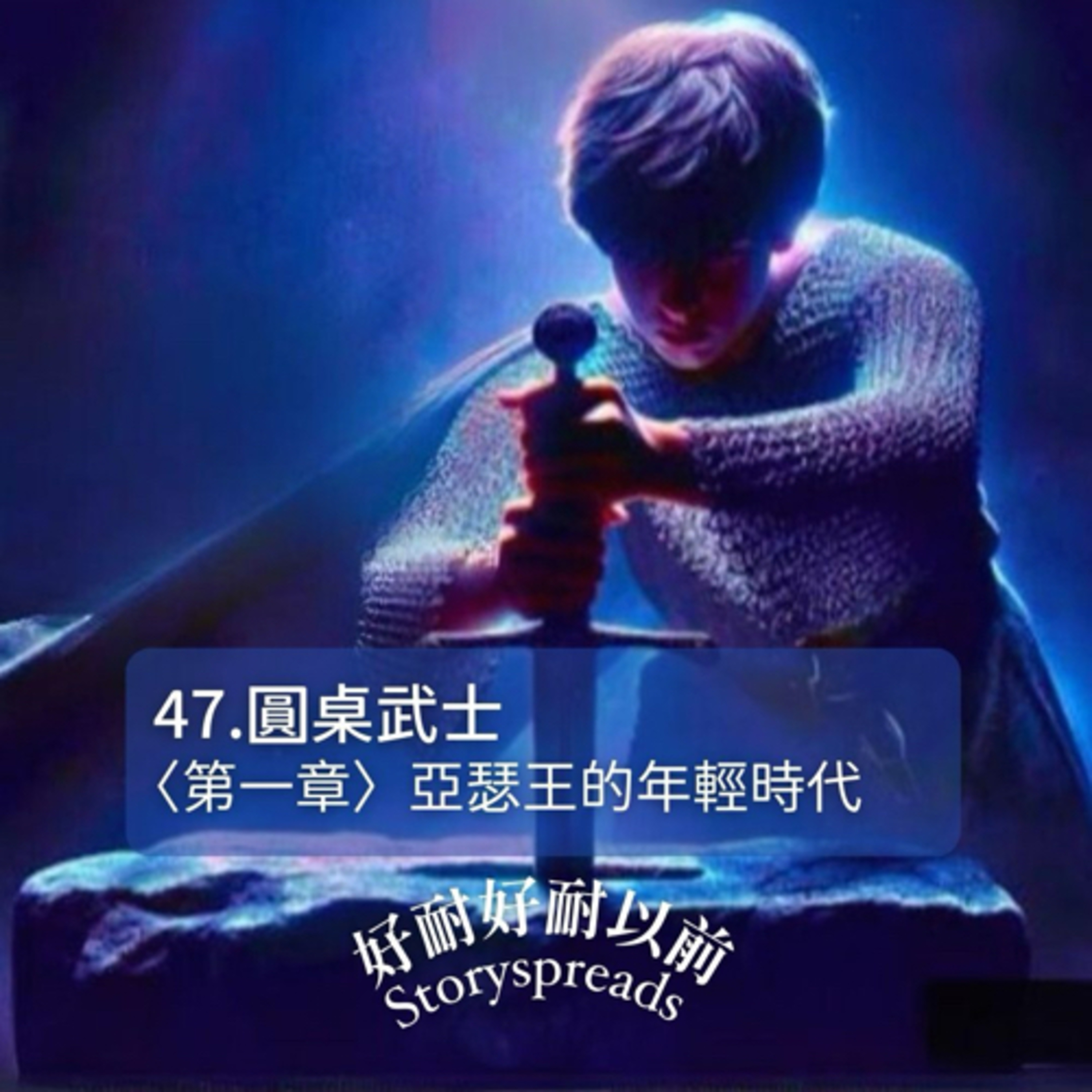 好耐好耐以前：廣東話講故事