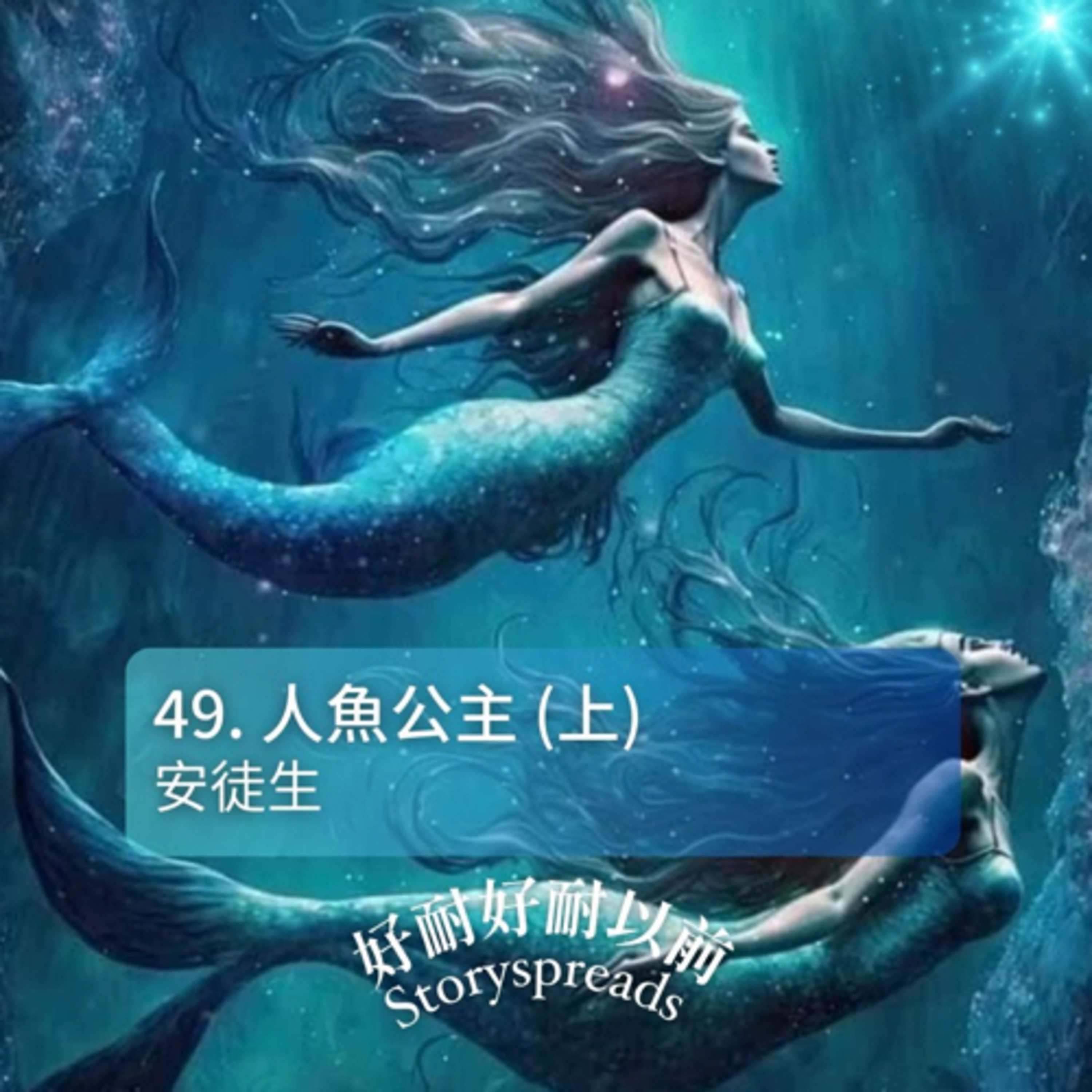 好耐好耐以前：廣東話講故事