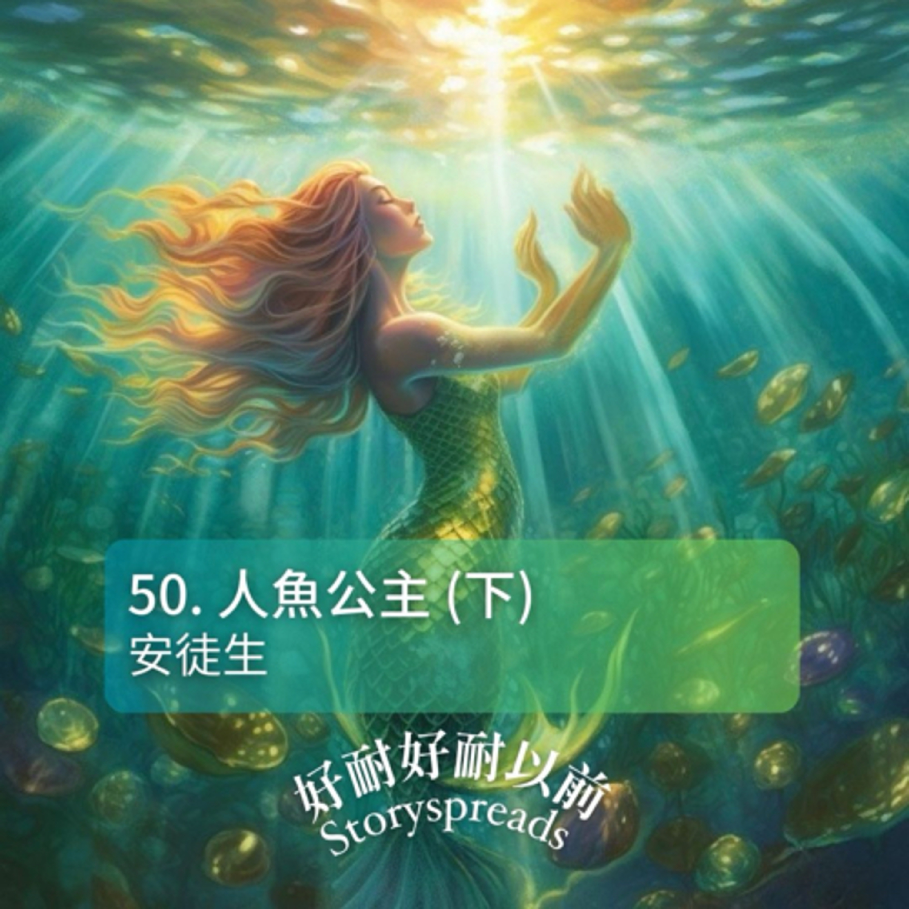 好耐好耐以前：廣東話講故事