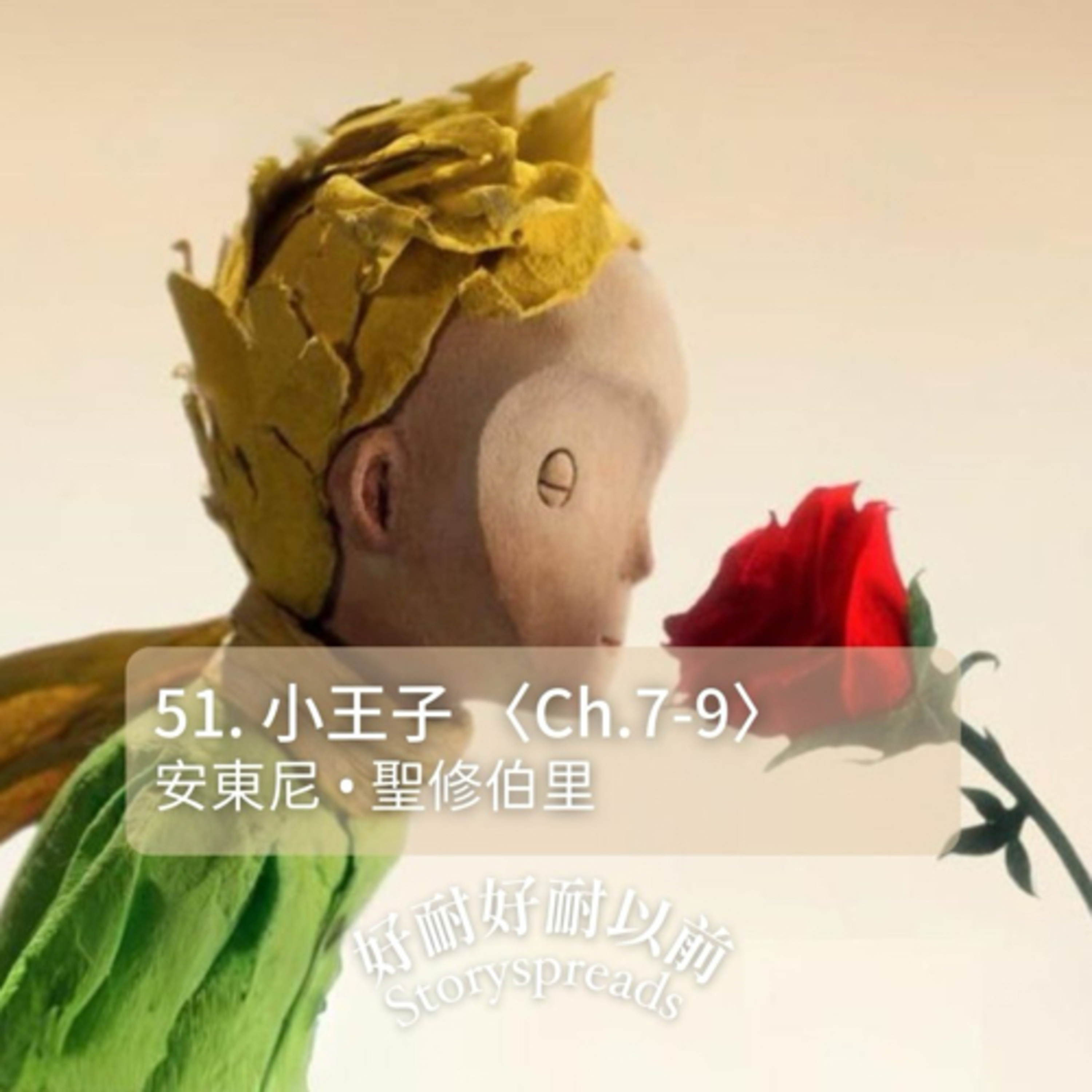 好耐好耐以前：廣東話講故事