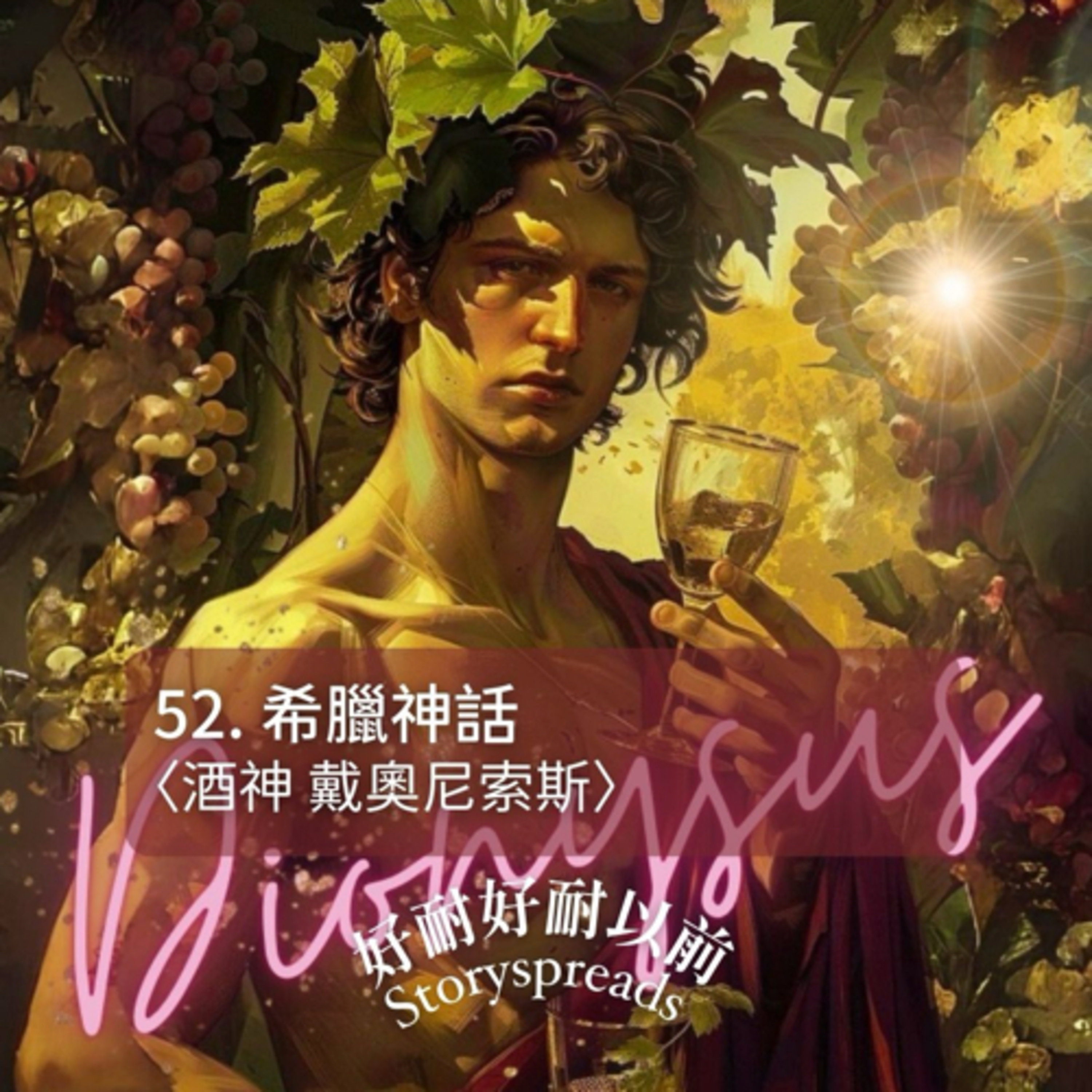 好耐好耐以前：廣東話講故事