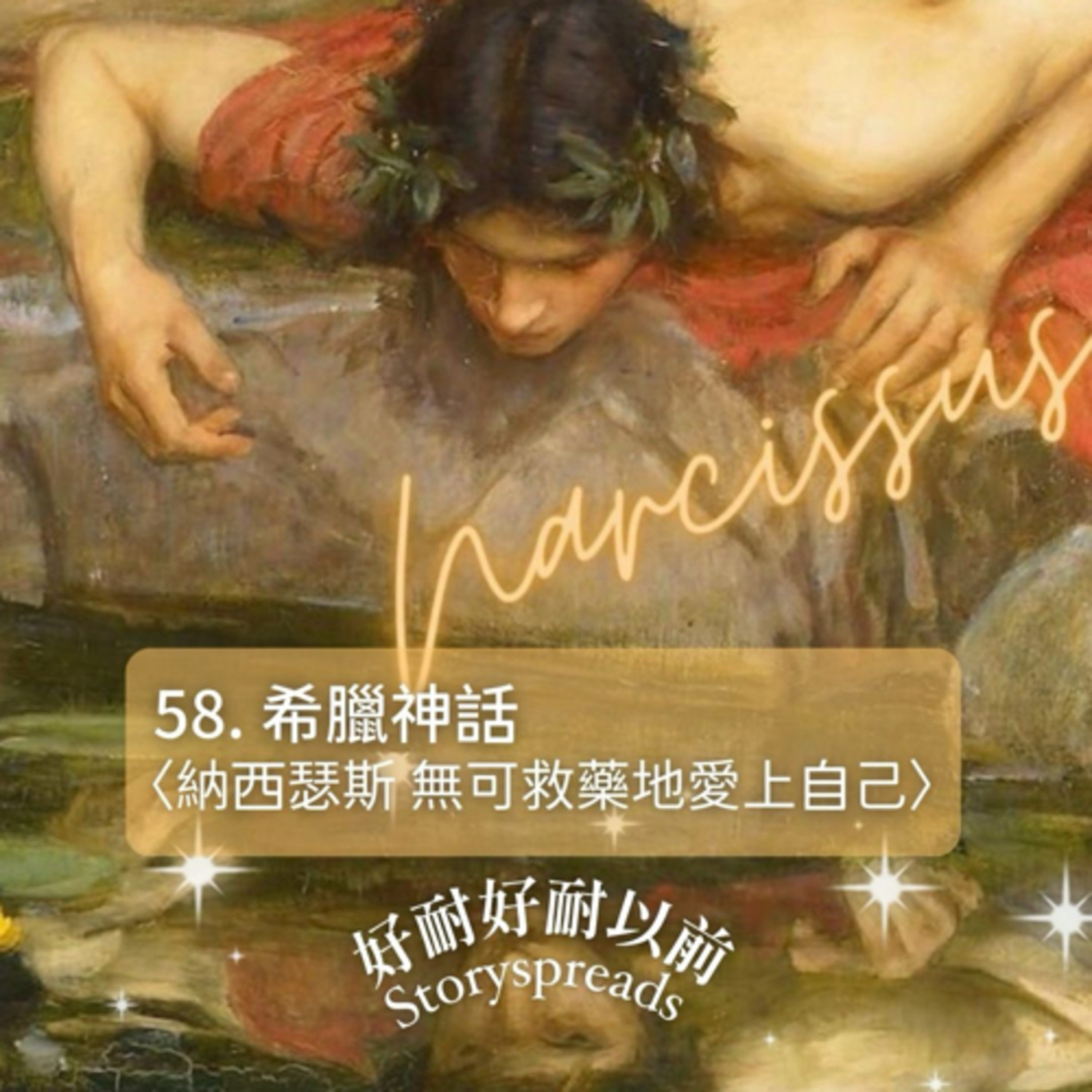 好耐好耐以前：廣東話講故事