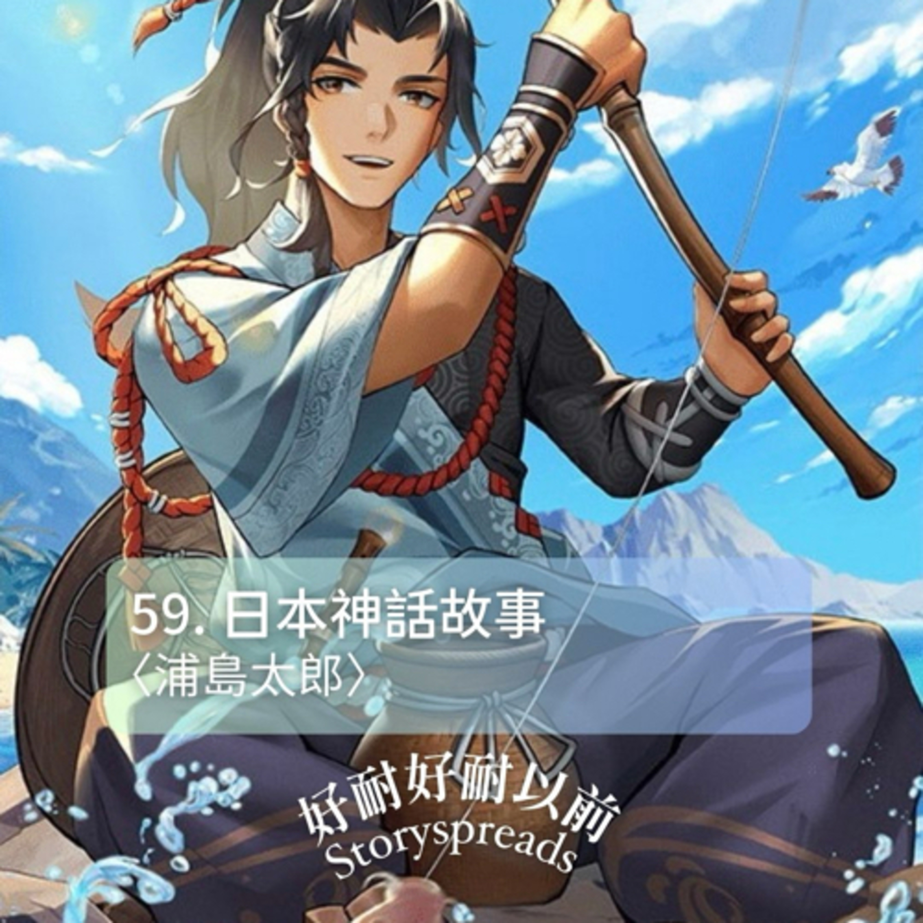 好耐好耐以前：廣東話講故事