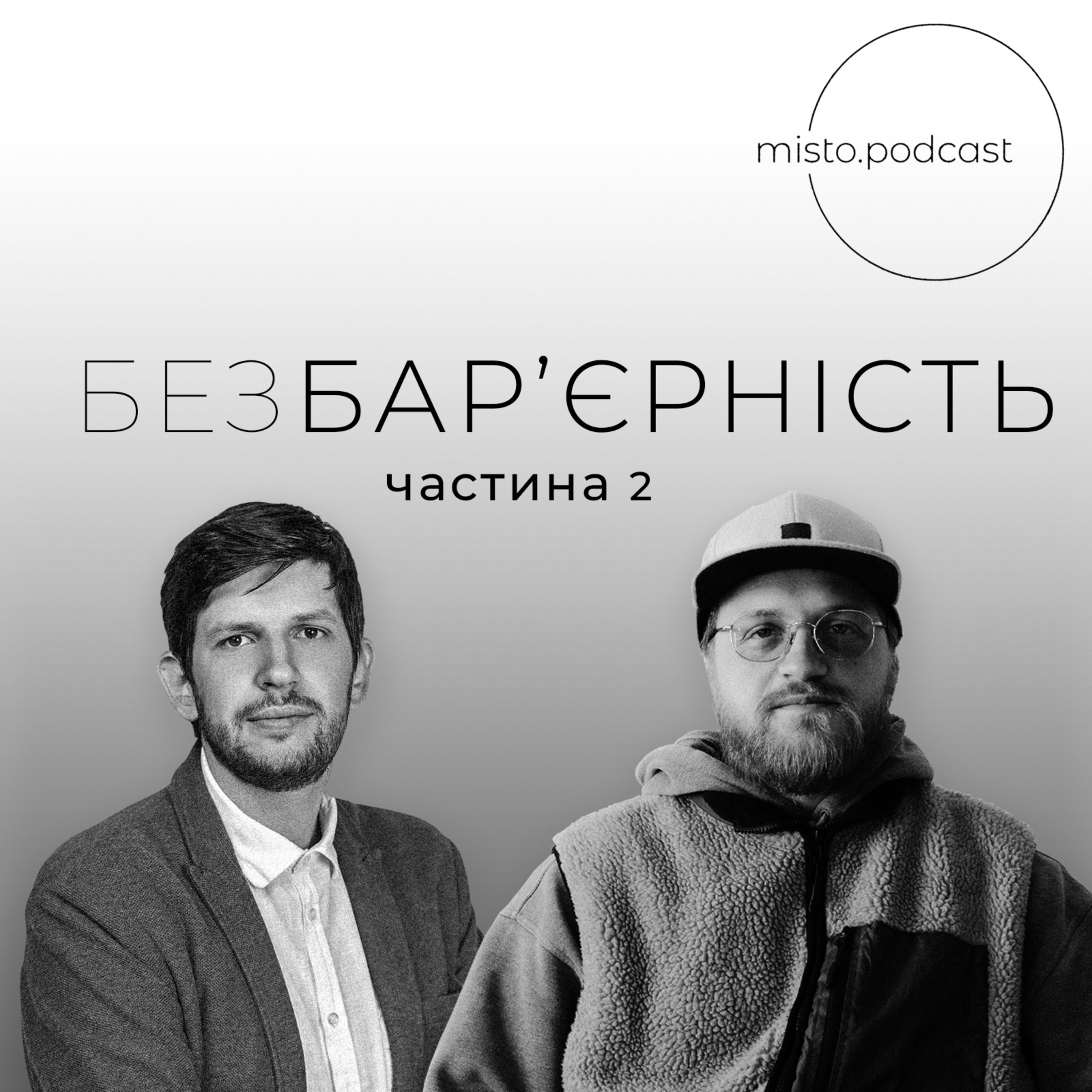 містотототи