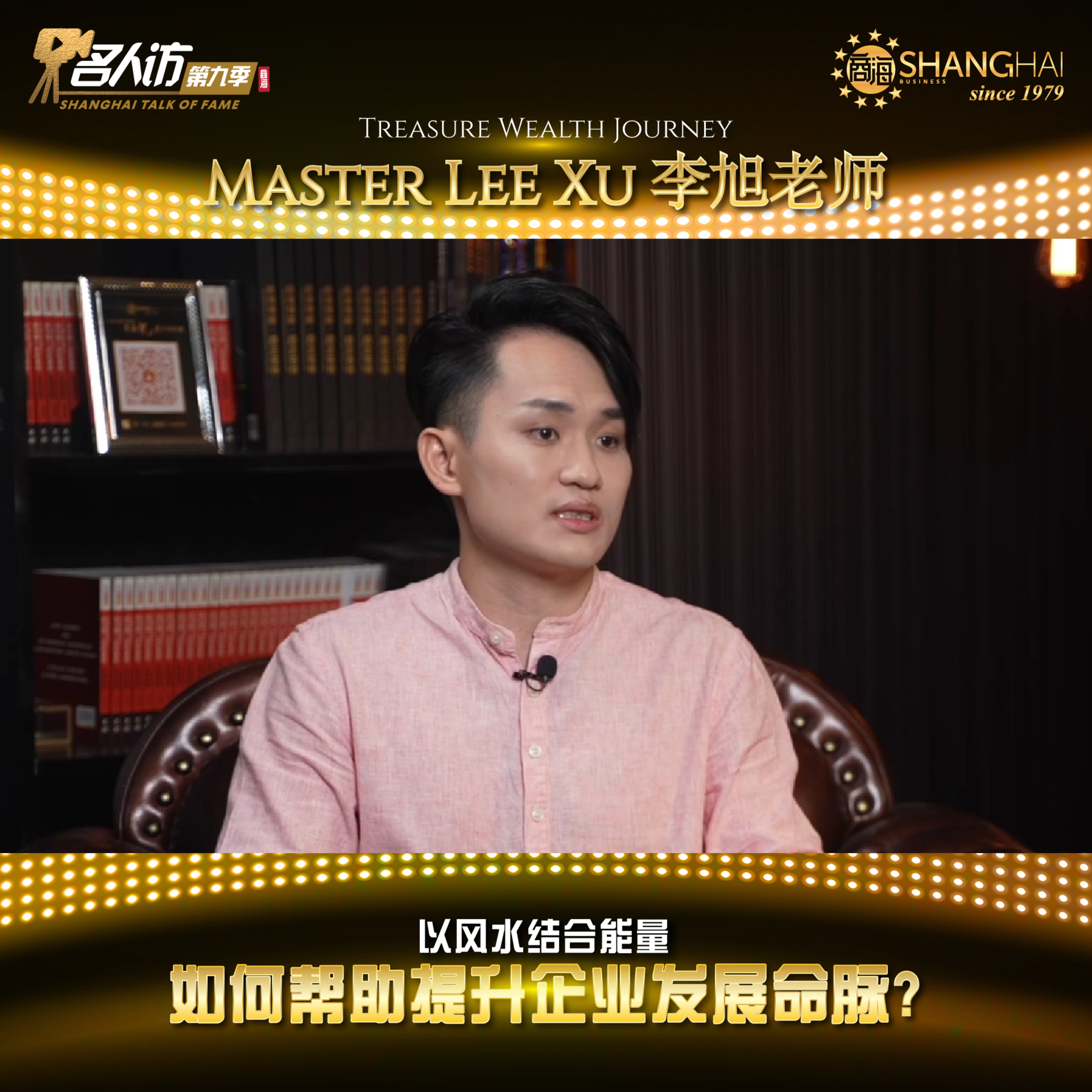Treasure Wealth Journey | Master Lee Xu 李旭老师 episode artwork
