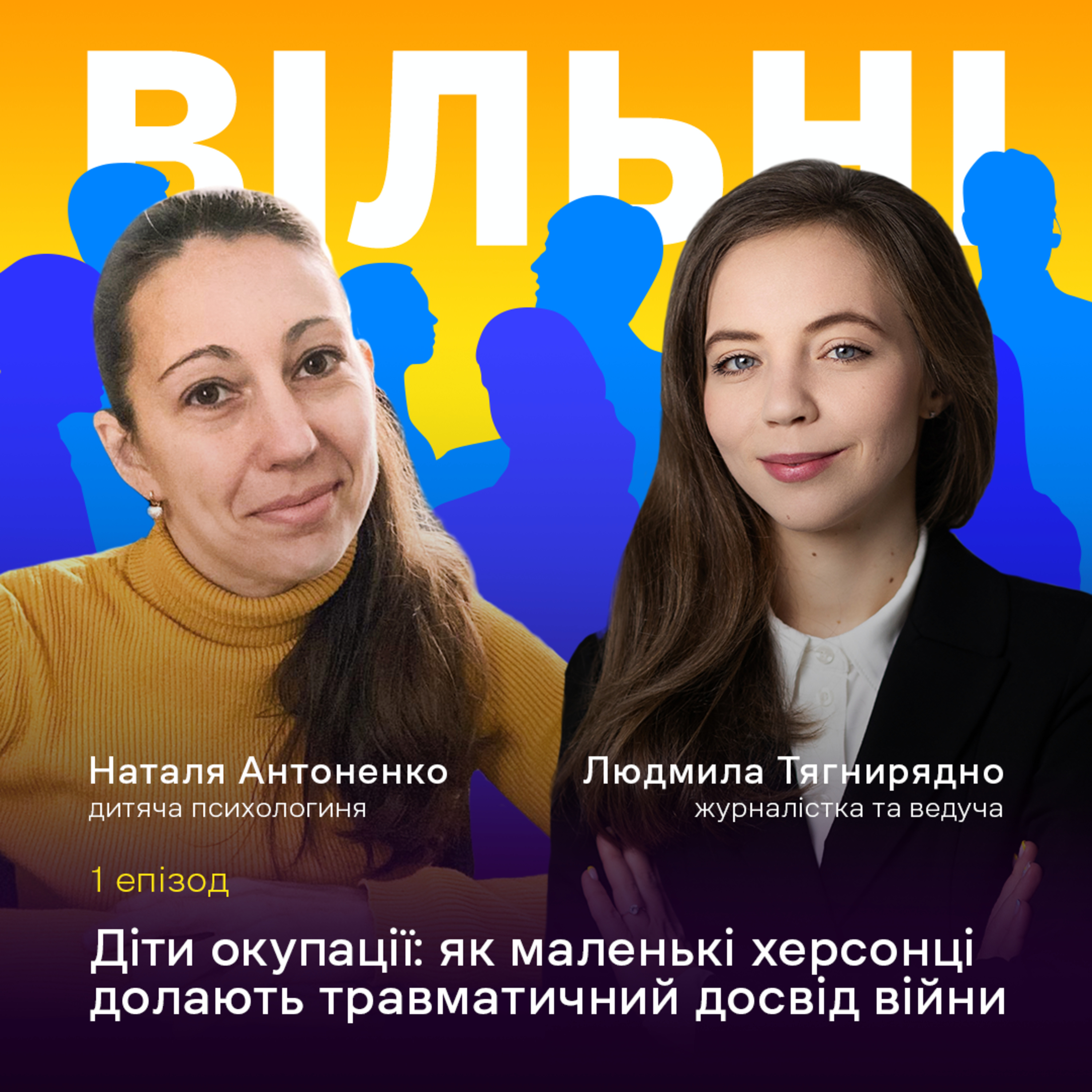 Діти окупації: як маленькі херсонці долають травматичний досвід війни episode artwork