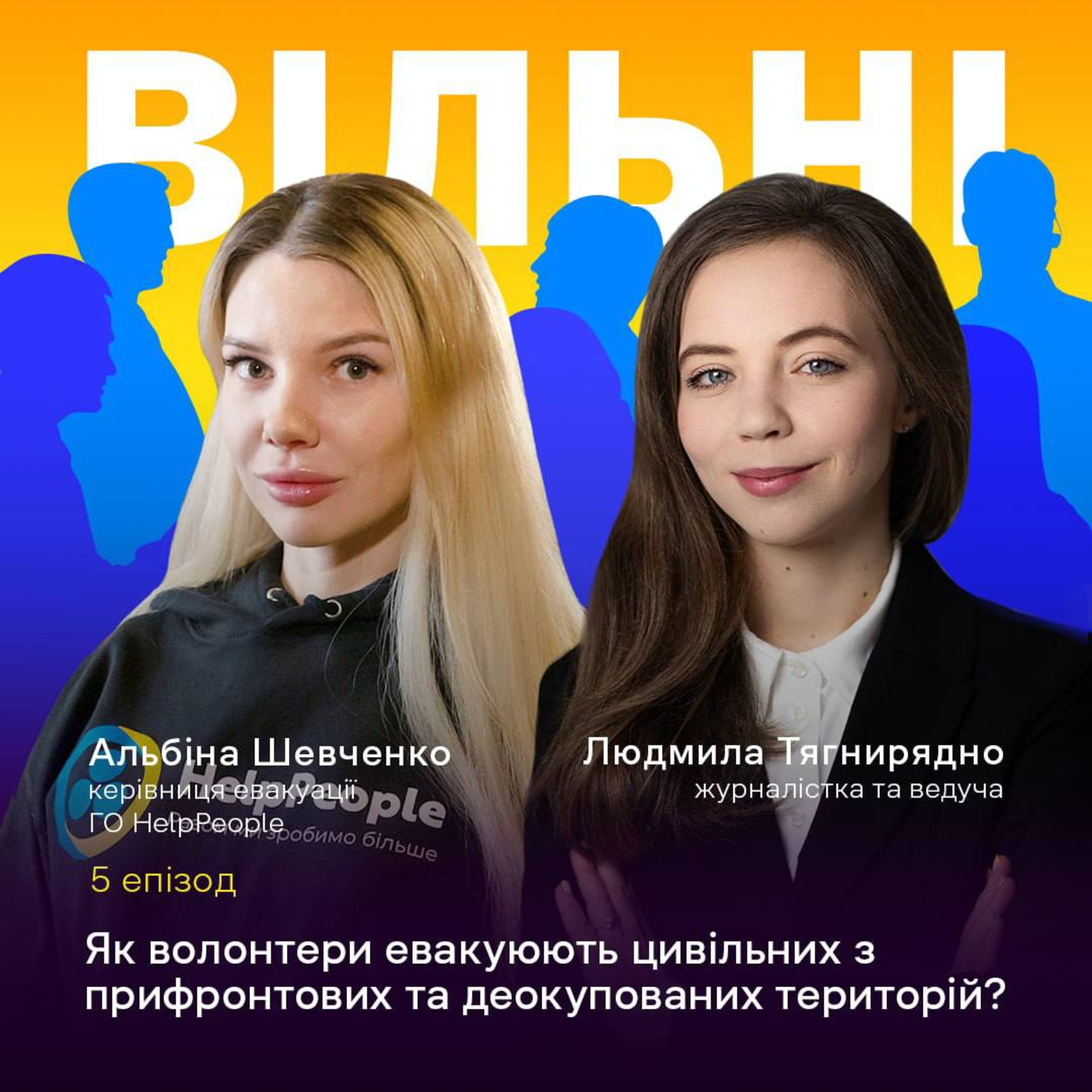 Як волонтери евакуюють цивільних з прифронтових та окупованих територій? episode artwork