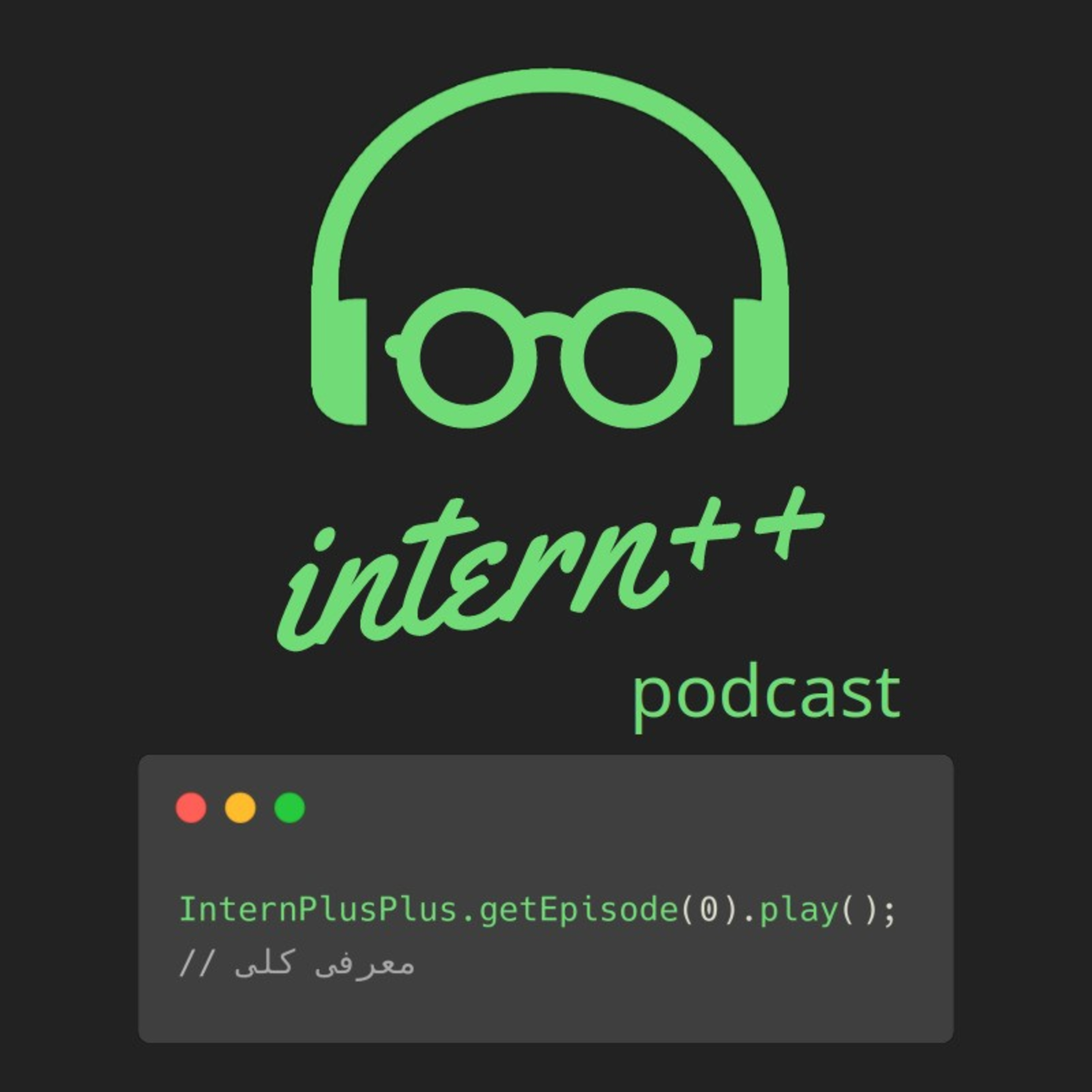 کاور Episode 0 (معرفی کلی)