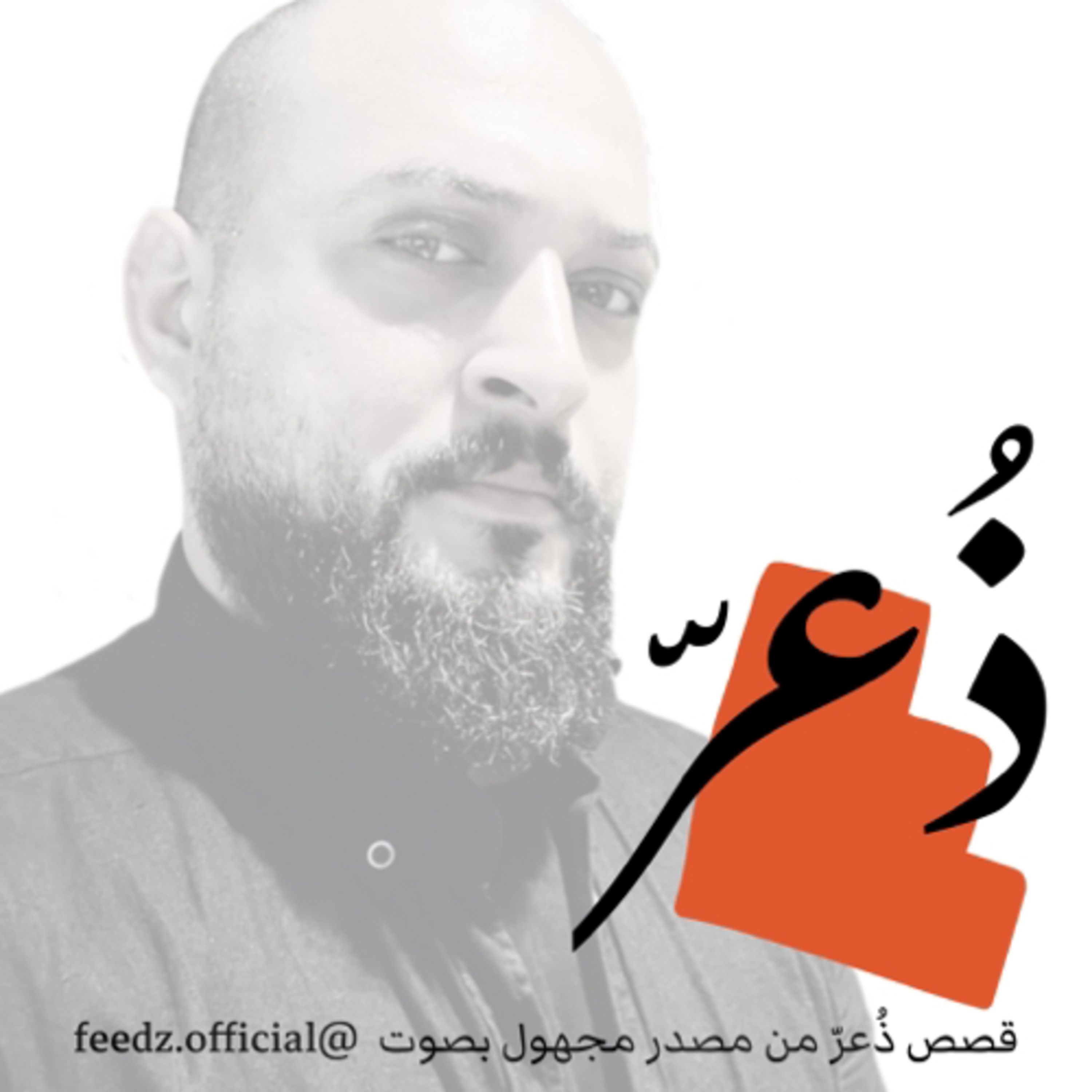  الطفلة السفاحة episode artwork