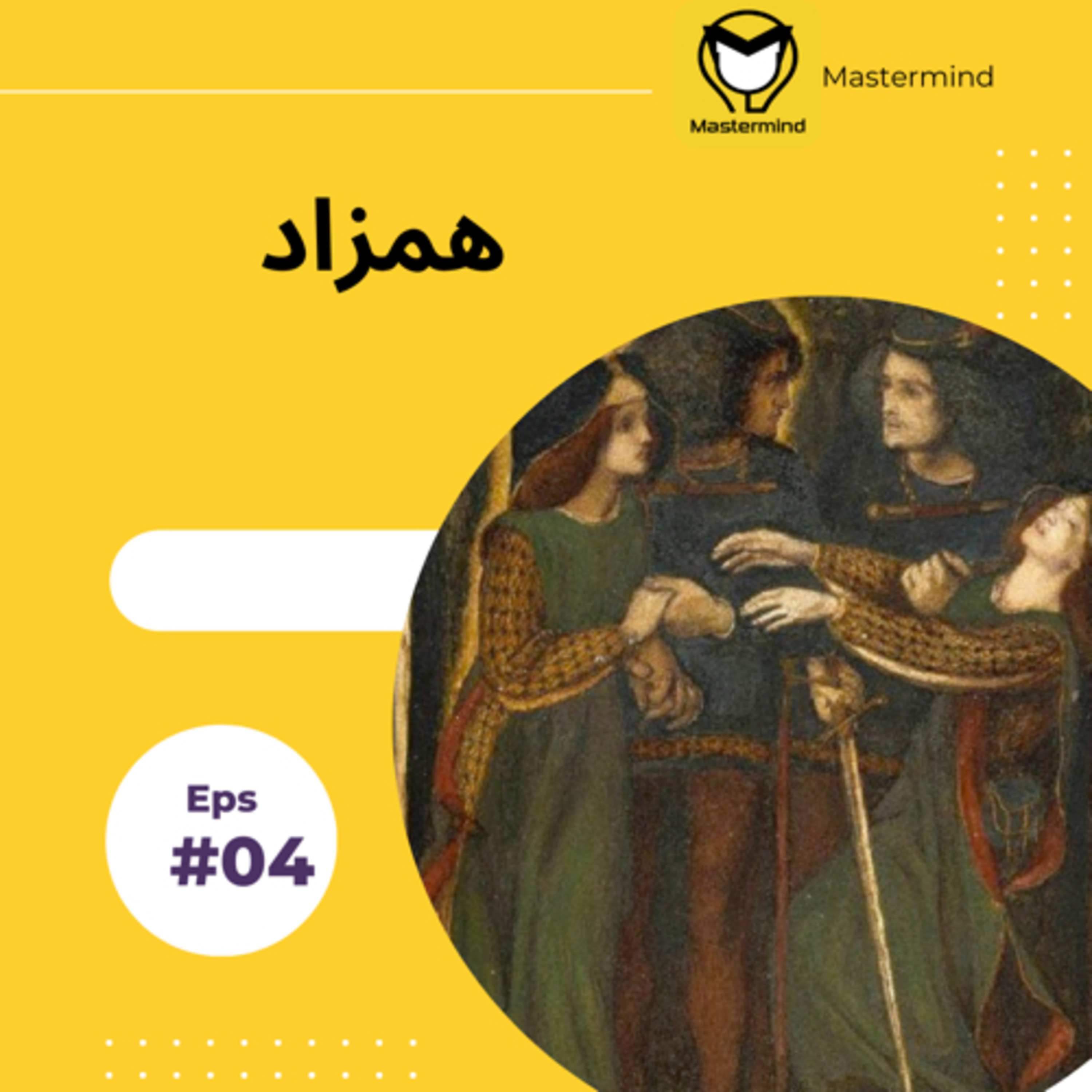 کاور همزاد