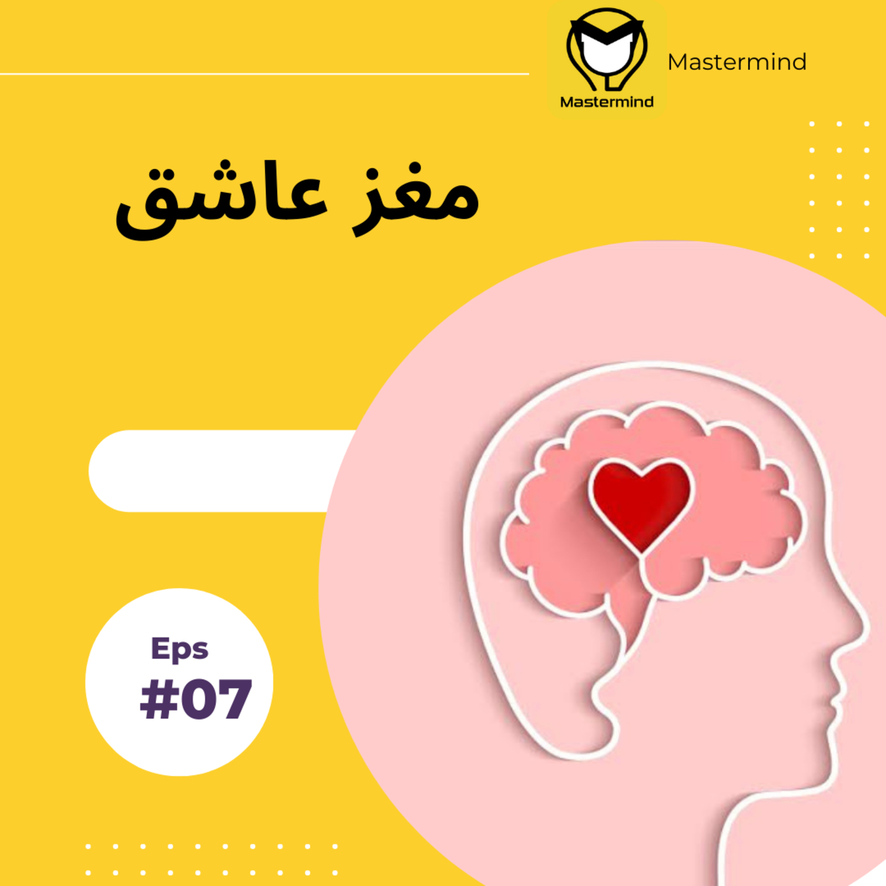 کاور چرا عشق مثل اعتیاد عمل می کنه؟!