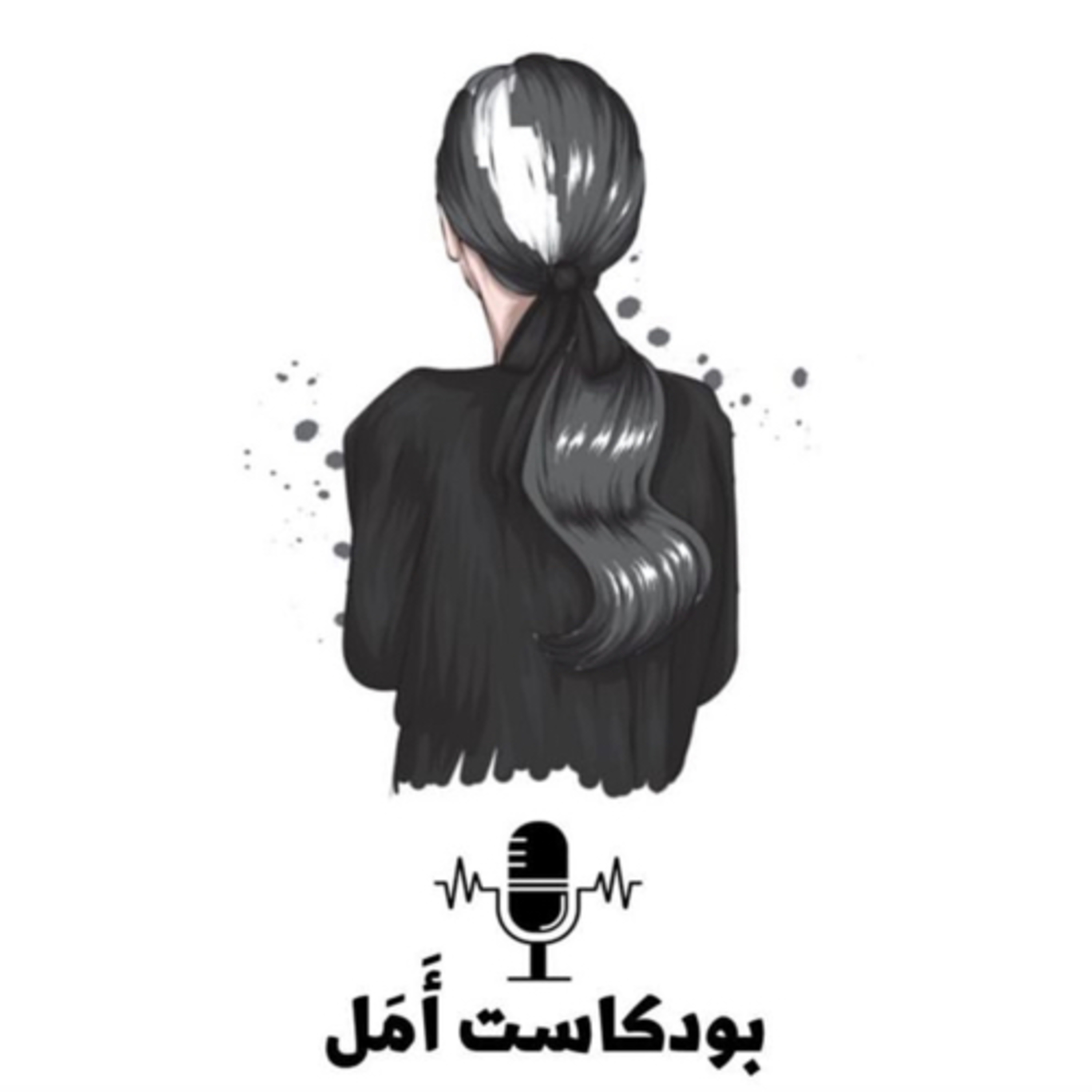 وصفة السّعادة