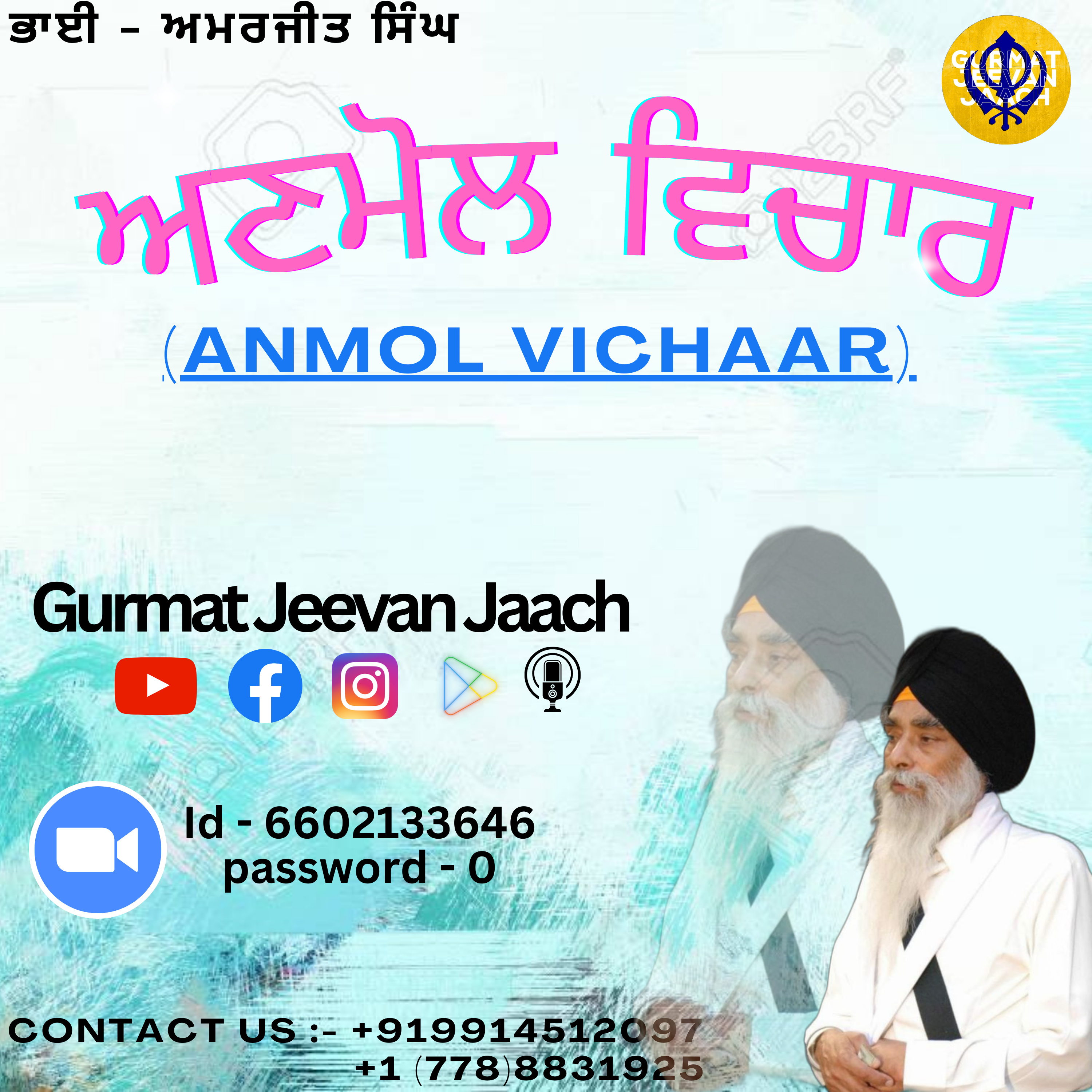 ਬੰਦਾ ਰੱਬ ਨੂੰ ਕਿਦਾ ਮਿਲ ਸਕਦਾ ਹੈ ? episode artwork