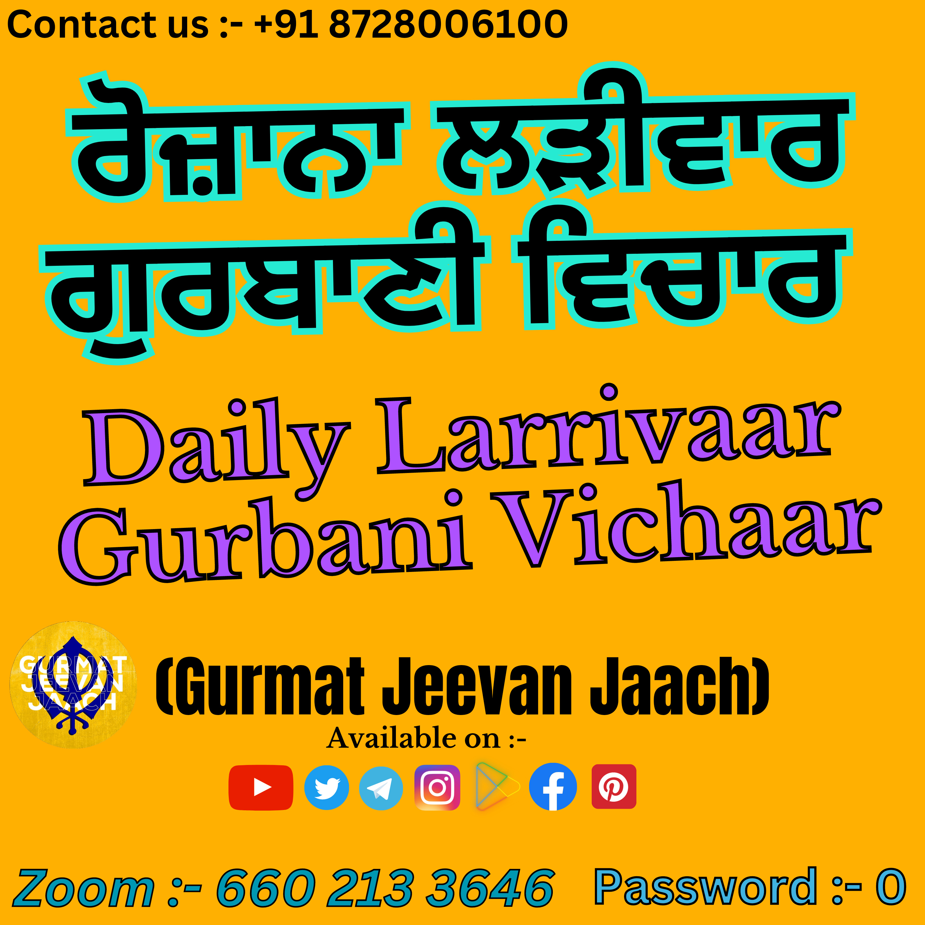 ਕਥਾ - ਤੂ ਵਡ ਦਾਤਾ ਅੰਤਰਜਾਮੀ ॥ episode artwork