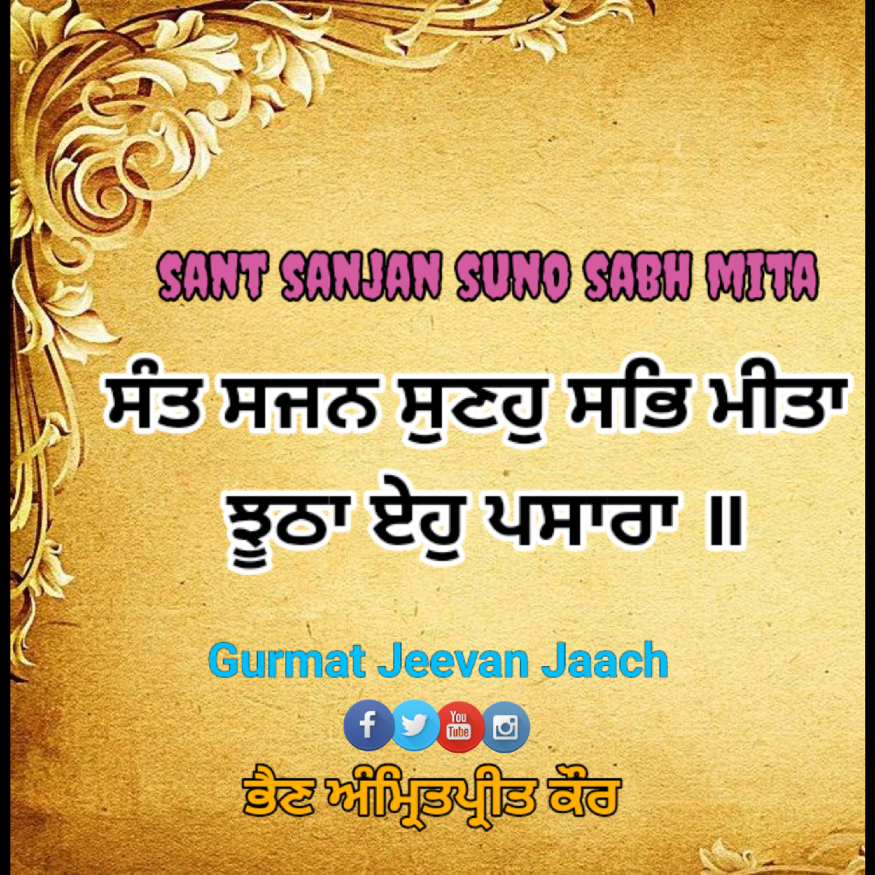 ਕੀਰਤਨ (kirtan) - ਭੈਣ ਅੰਮ੍ਰਿਤਪ੍ਰੀਤ ਕੌਰ  episode artwork