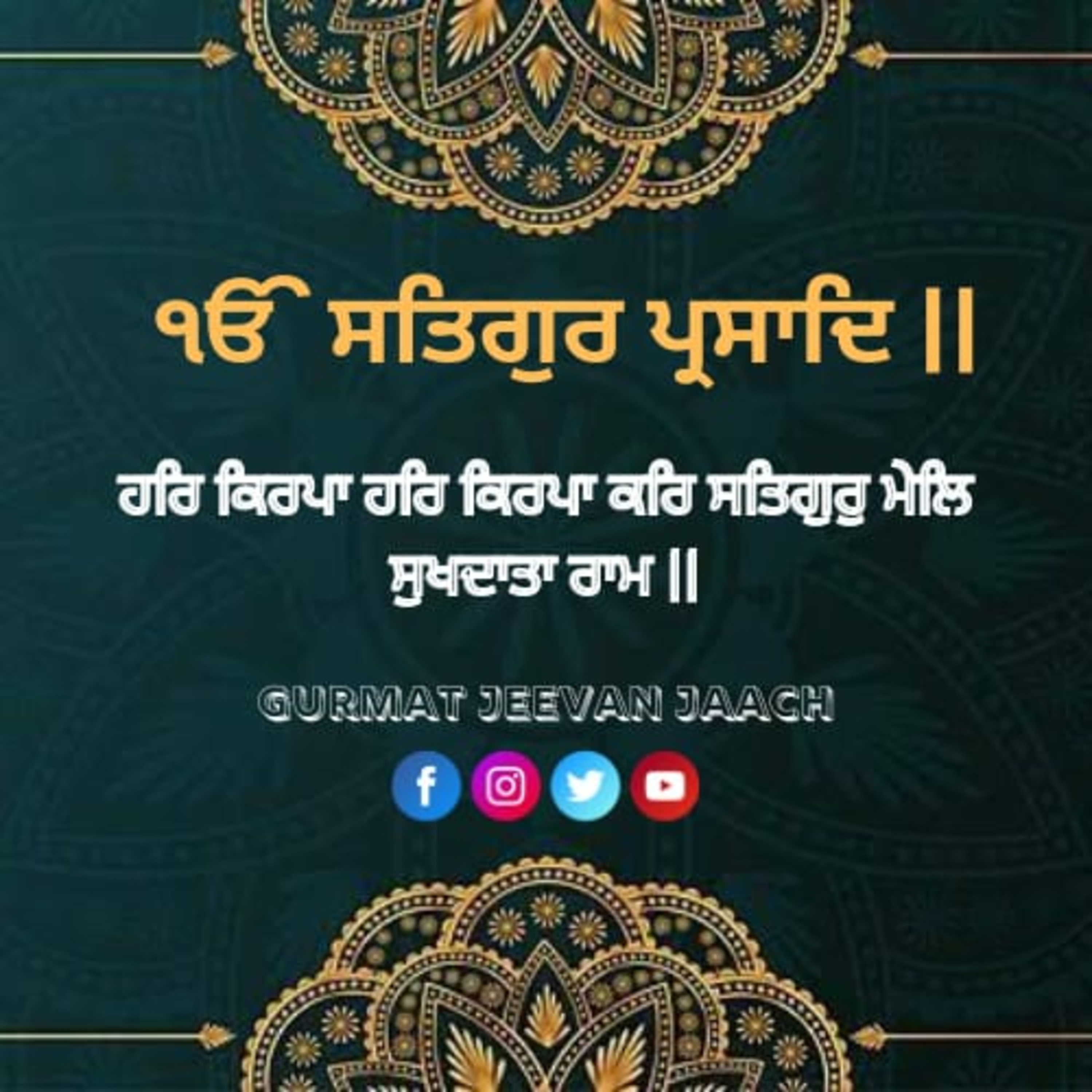 ਕਥਾ - ਹਰਿ ਕਿਰਪਾ ਹਰਿ ਕਿਰਪਾ ਕਰਿ ਸਤਿਗੁਰੁ ਮੇਲਿ ਸੁਖਦਾਤਾ ਰਾਮ ॥ episode artwork