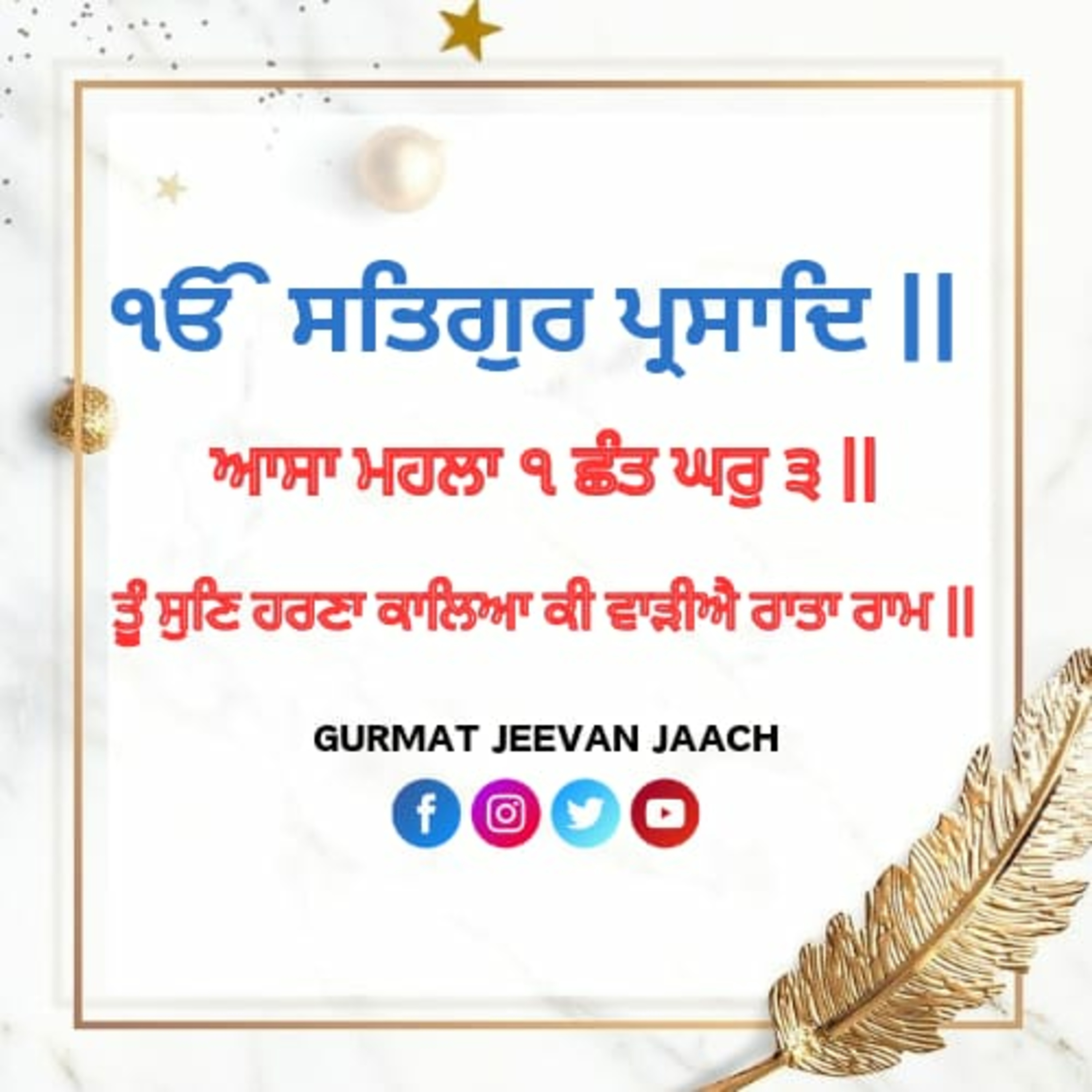 ਕਥਾ - ਤੂੰ ਸੁਣਿ ਹਰਣਾ ਕਾਲਿਆ ਕੀ ਵਾੜੀਐ ਰਾਤਾ

ਰਾਮ ॥ episode artwork