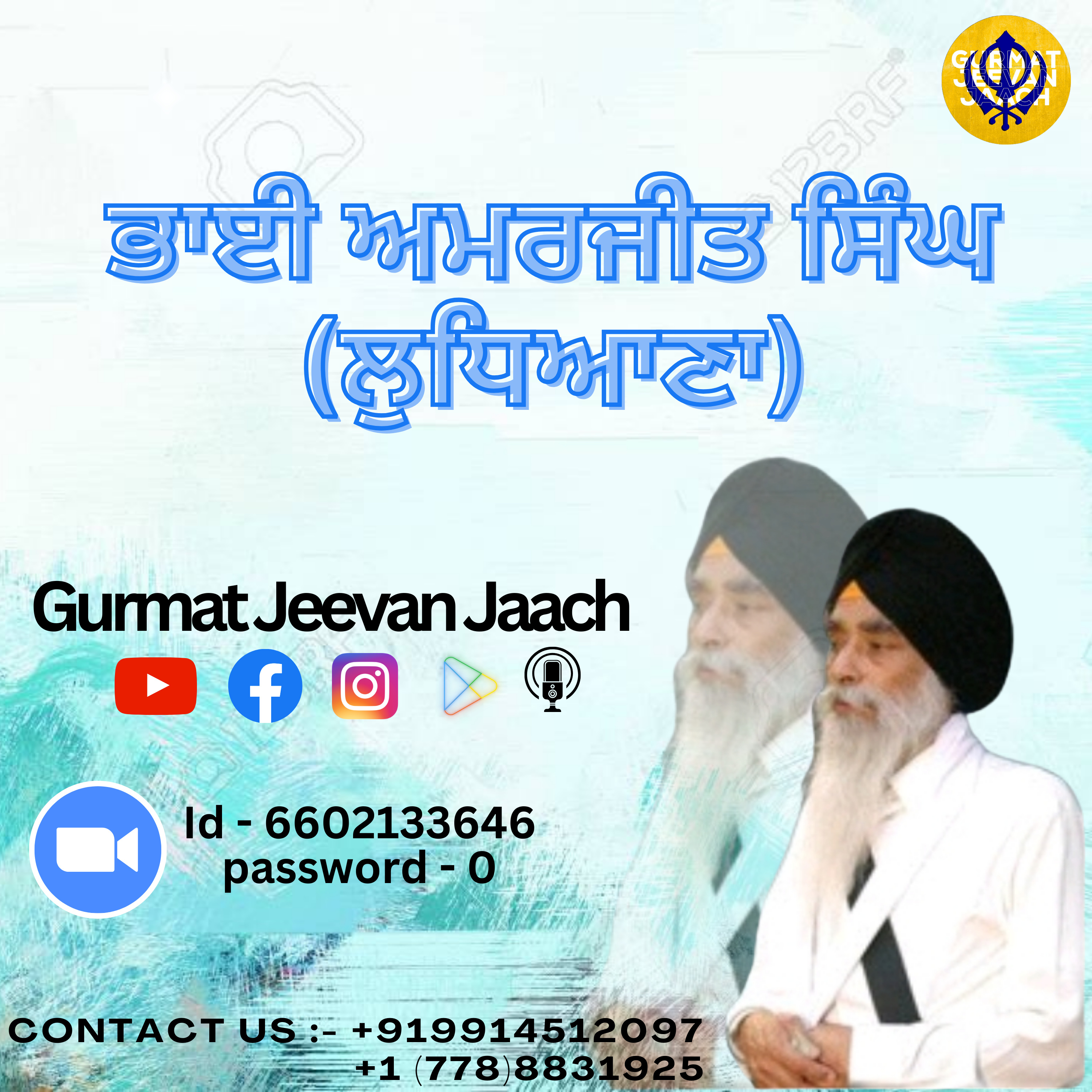 ਸ੍ਰੀ ਰਾਗ (part 1) episode artwork