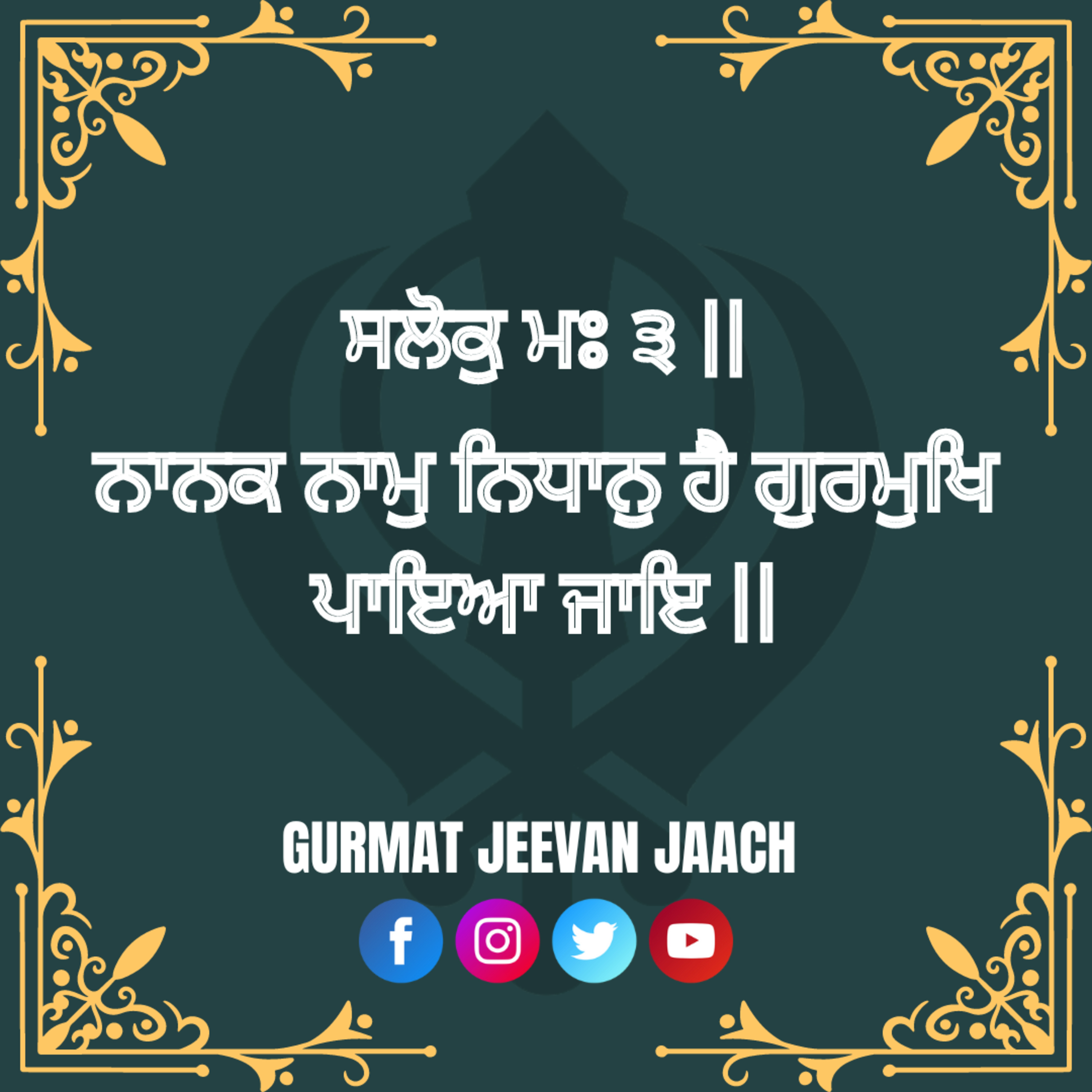 ਕਥਾ - ਨਾਨਕ ਨਾਮੁ ਨਿਧਾਨੁ ਹੈ ਗੁਰਮੁਖਿ ਪਾਇਆ ਜਾਇ ॥ episode artwork