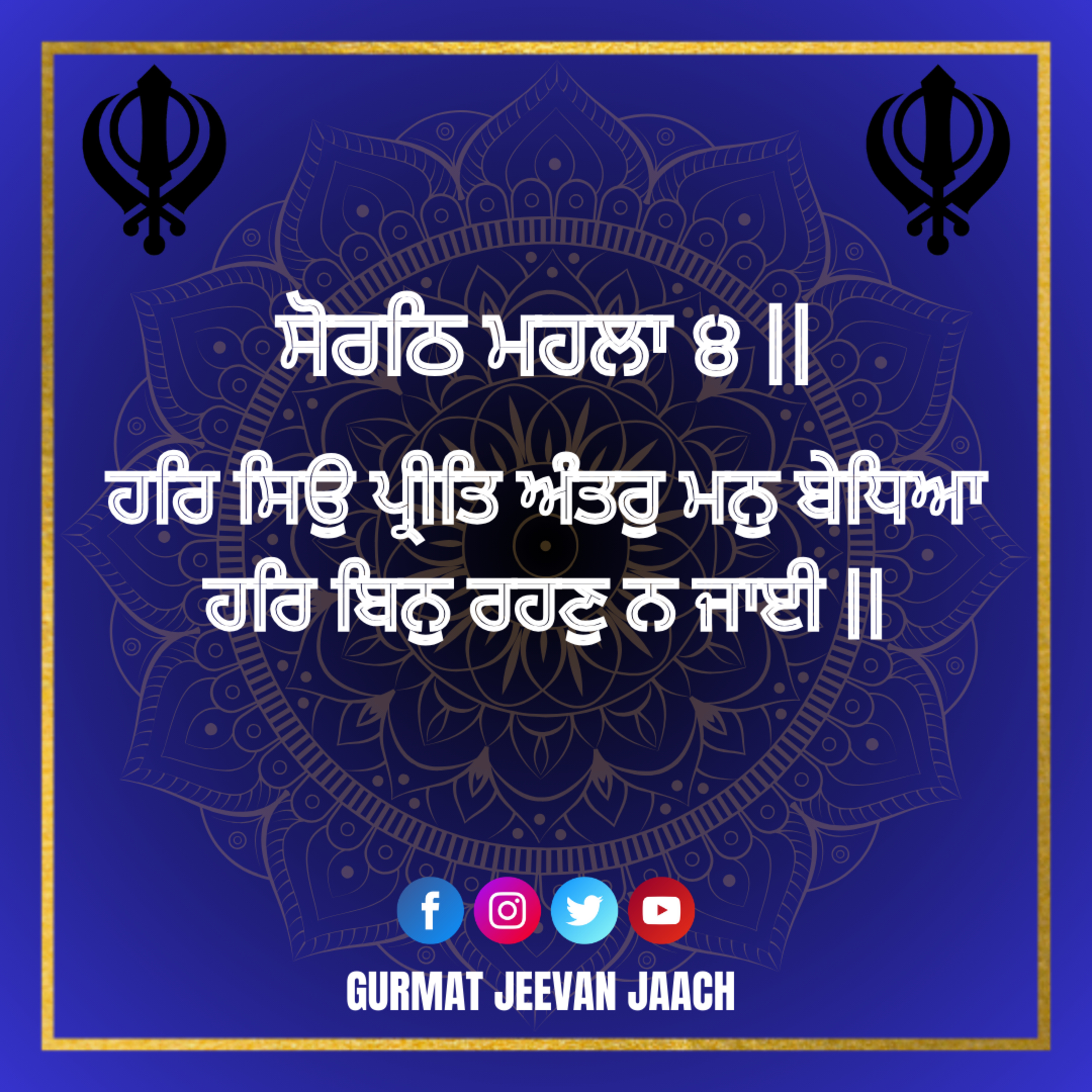 ਕਥਾ - ਹਰਿ ਸਿਉ ਪ੍ਰੀਤਿ ਅੰਤਰੁ ਮਨੁ ਬੇਧਿਆ ਹਰਿ ਬਿਨੁ ਰਹਣੁ ਨ ਜਾਈ || episode artwork