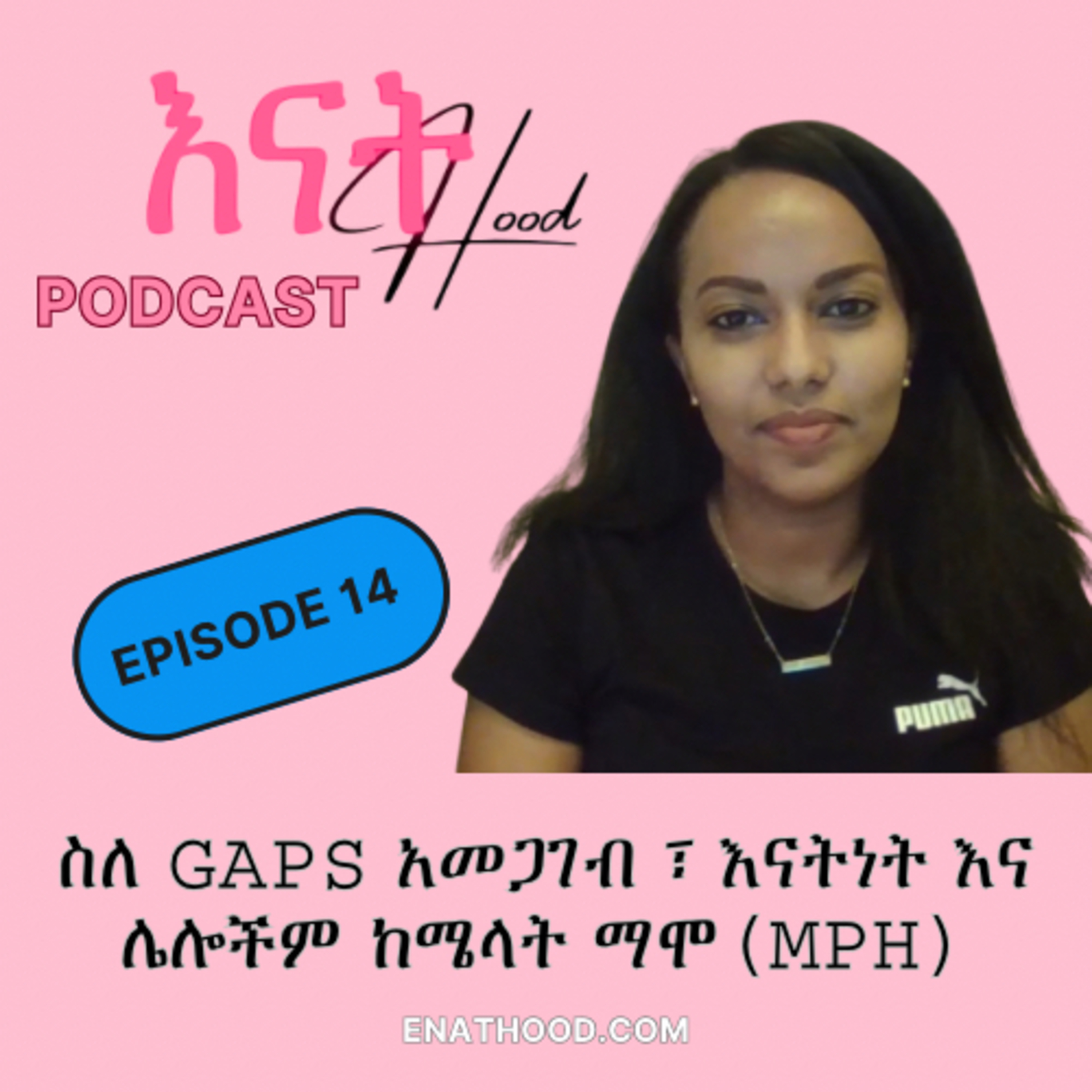 እናትHood | EnatHood