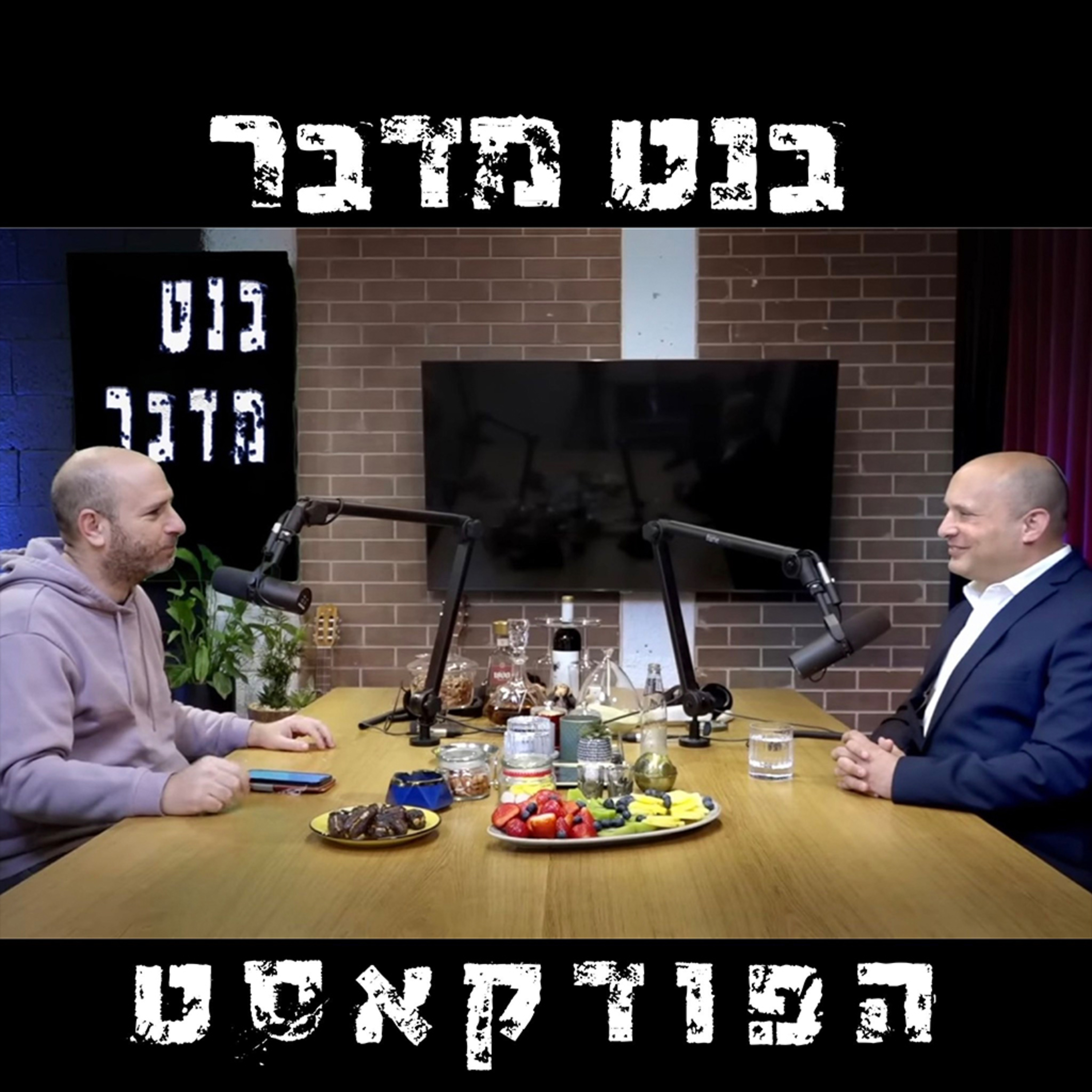 פרק 3 - הקונסוליה בירושלים ו 20 דק חפיפה עם ביבי episode artwork