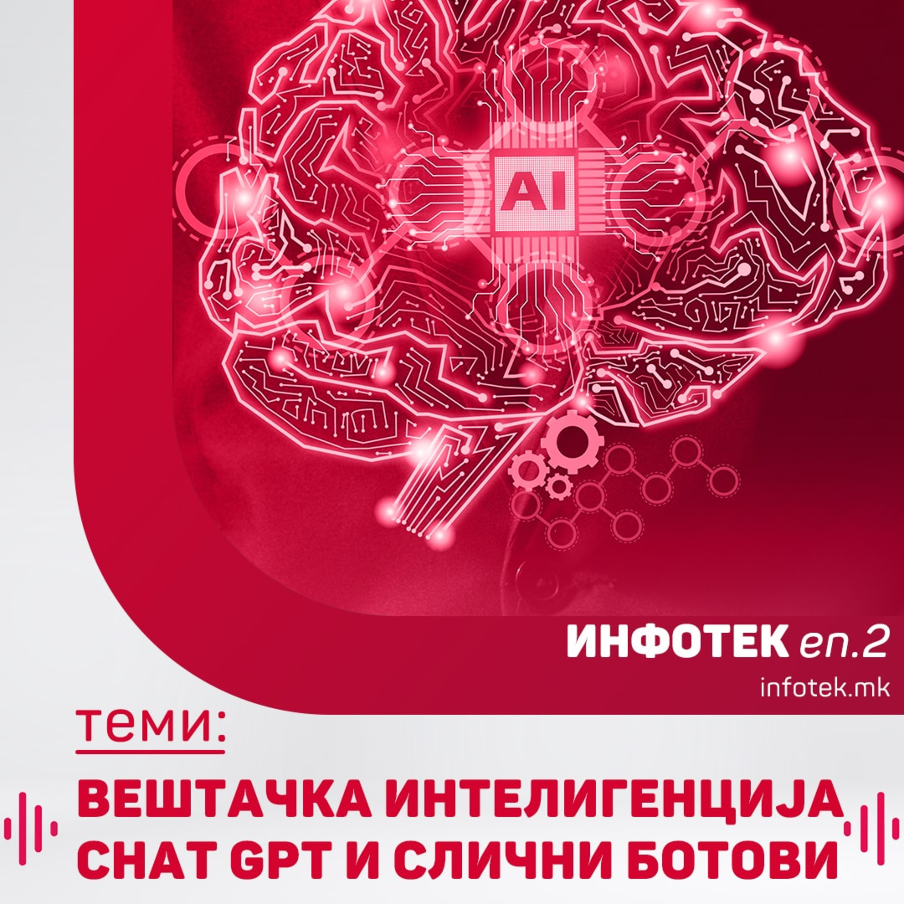 InfoTek s1 ep.02: Вештачка интелигенција и чет ботови 🤖 episode artwork