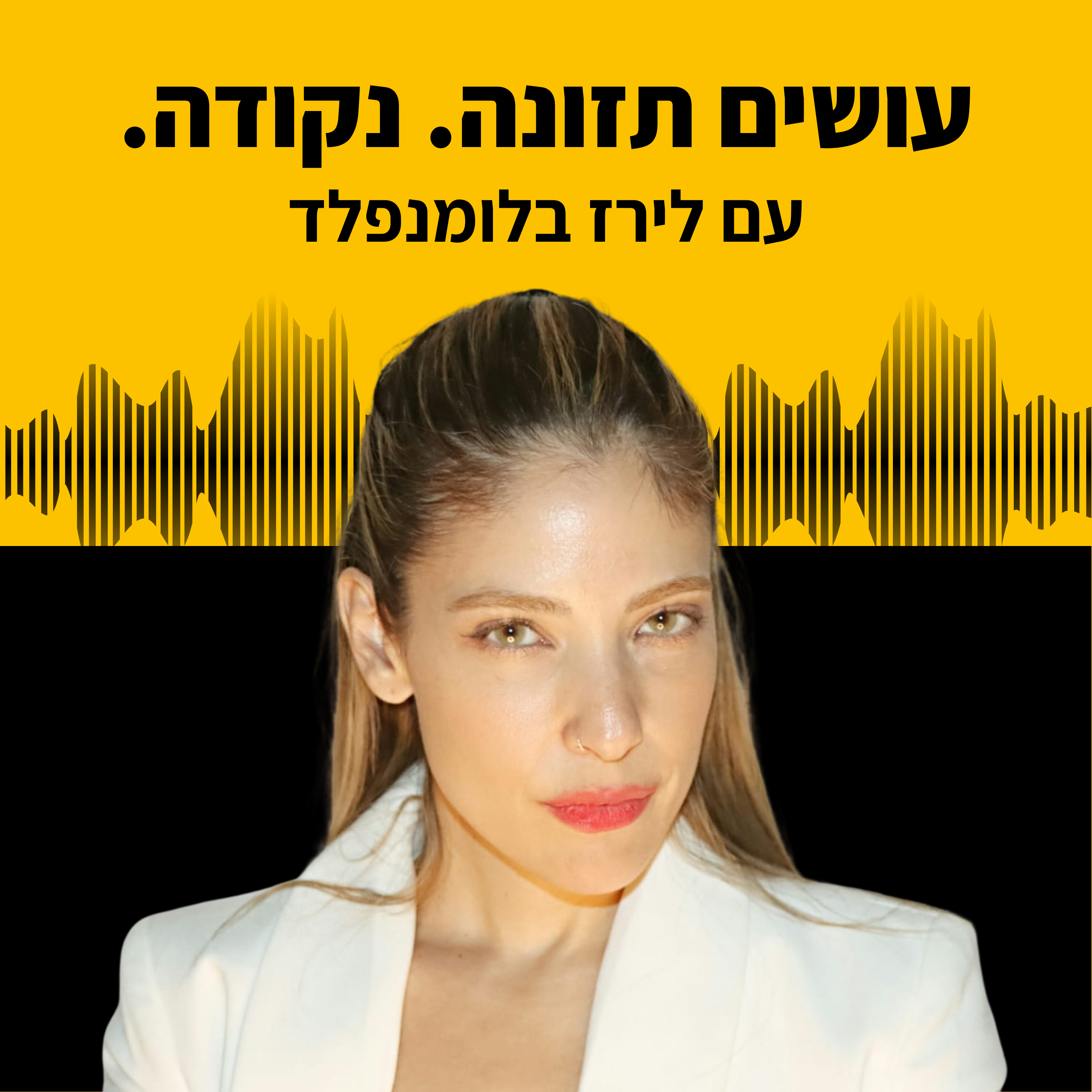 מה זה תזונת פליאו episode artwork