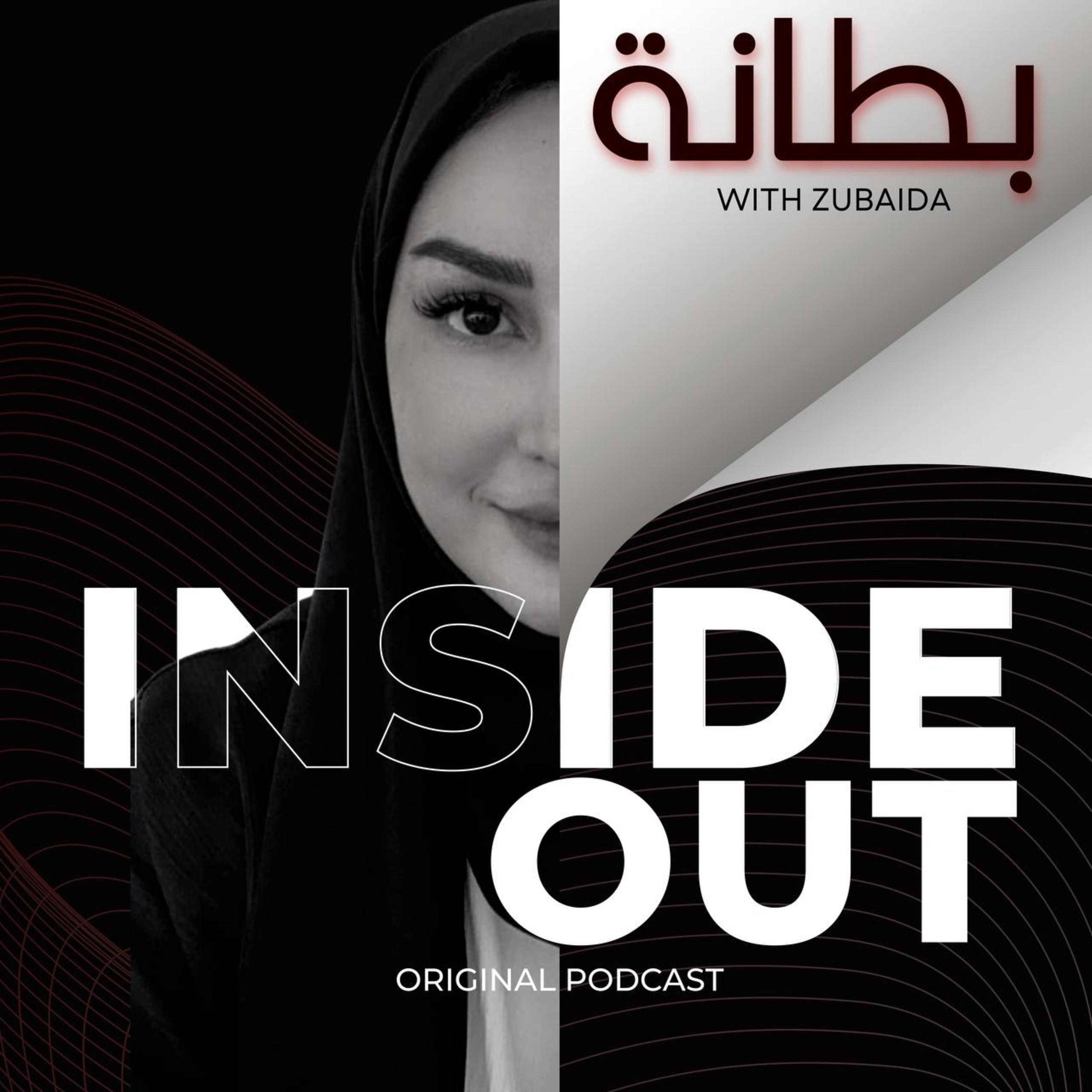 Inside-Out بطانة