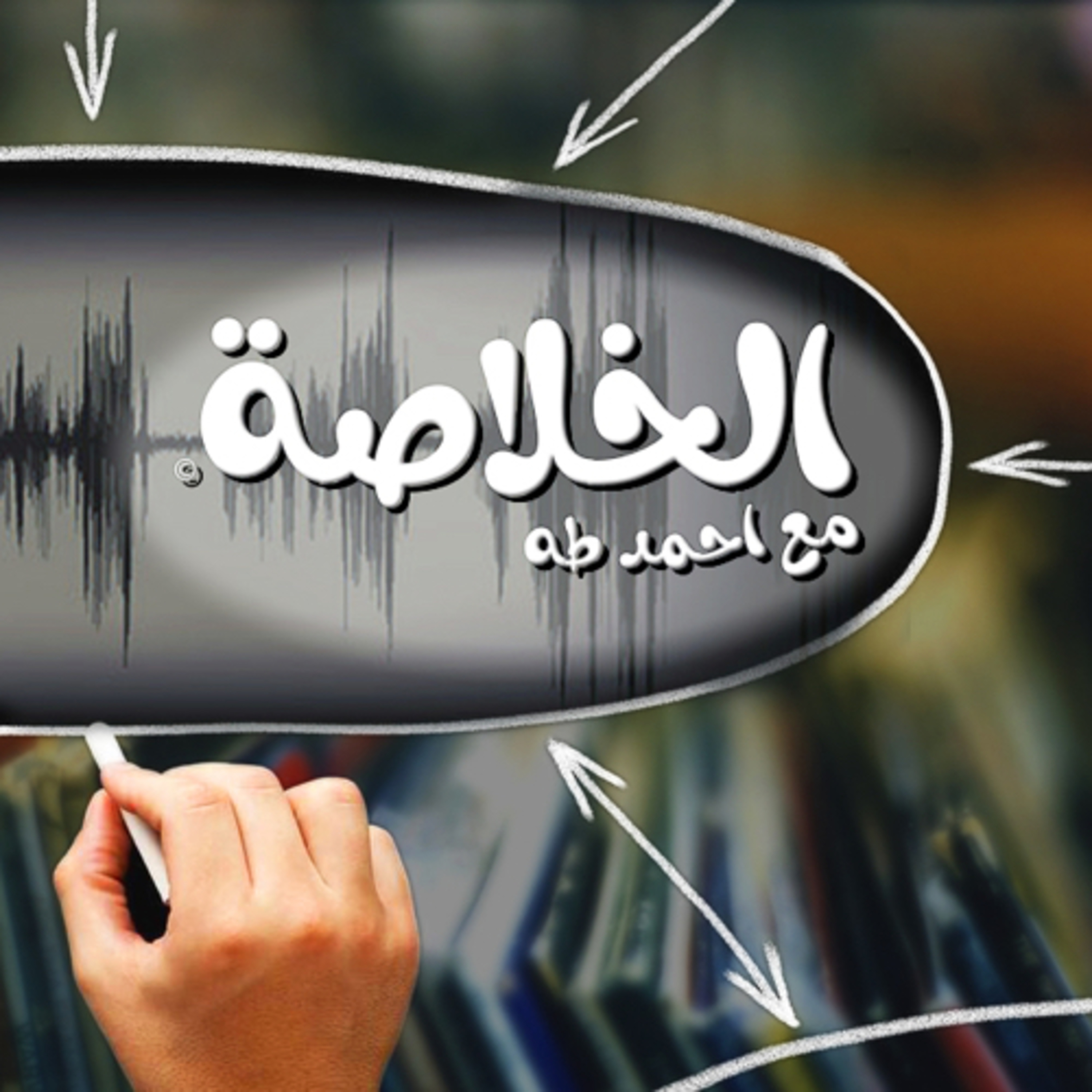 الصراع على الغذاء…حرب المستقبل  episode artwork