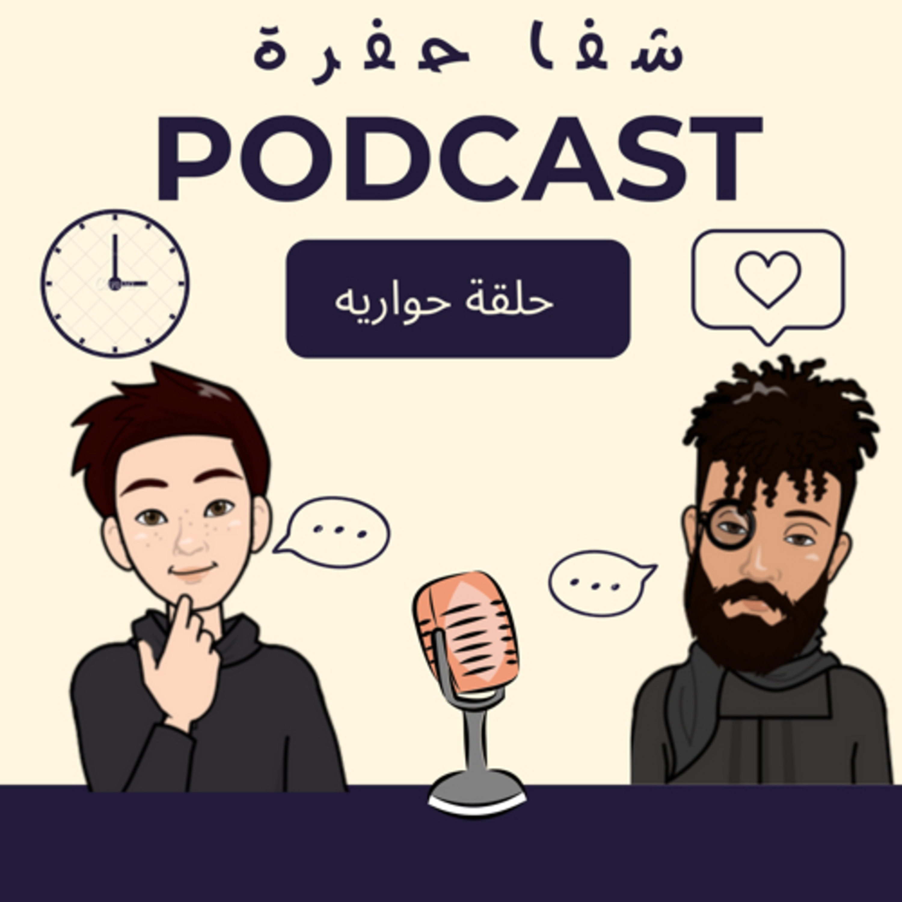 حلقه حواريه: الحلم الأخير برعاية الحاح و شركاه