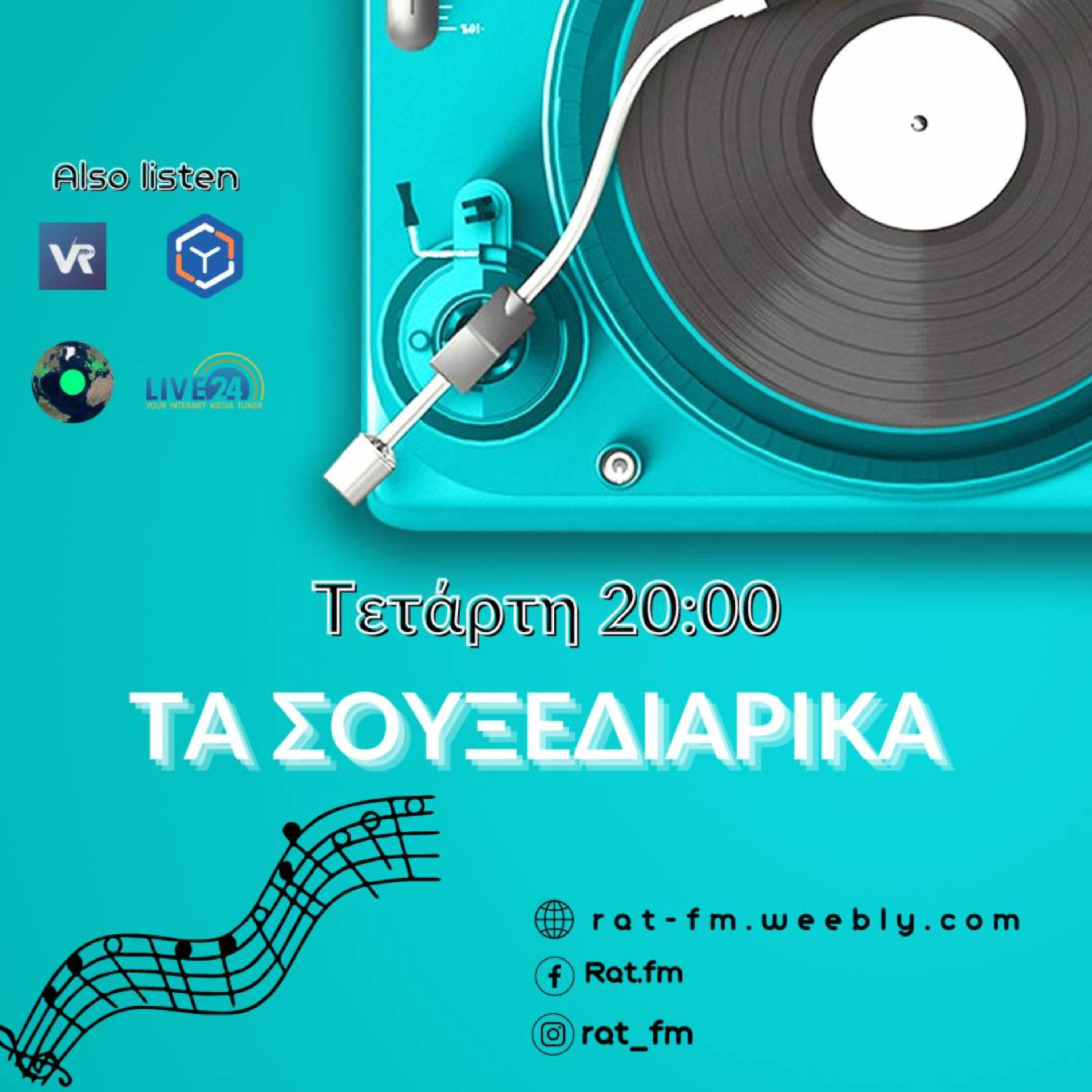 ΤΑ ΣΟΥΞΕΔΙΑΡΙΚΑ 29-3-23 episode artwork